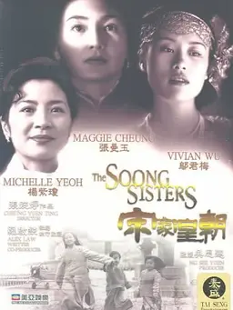 송가황조
