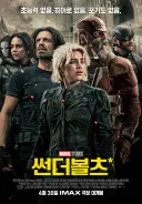 어벤져스 엔드게임 이후 새로운 히어로 무비