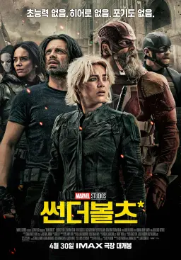 어벤져스 엔드게임 이후 새로운 히어로 무비