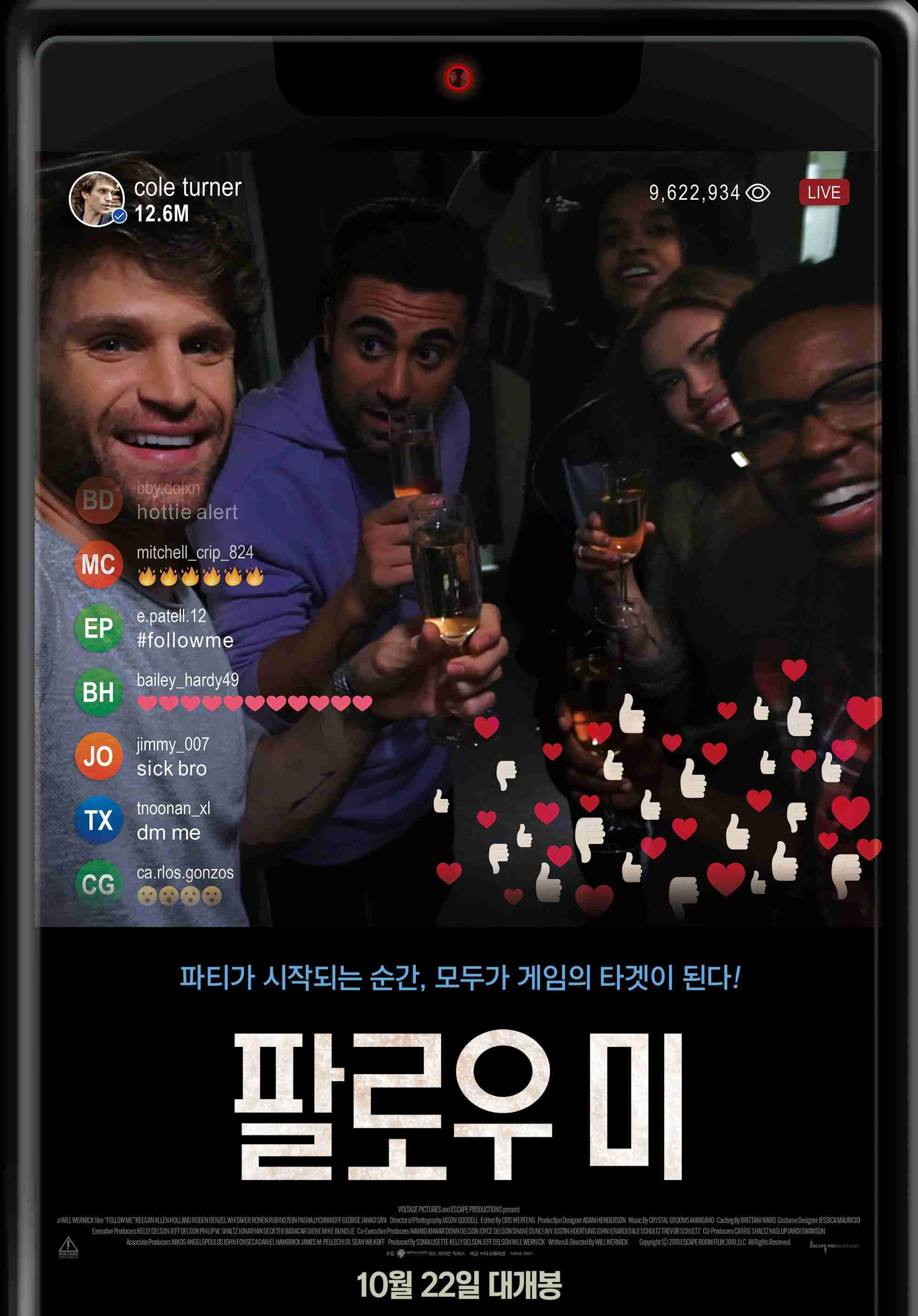 팔로우미