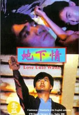 지하정 : 시크릿 로맨스