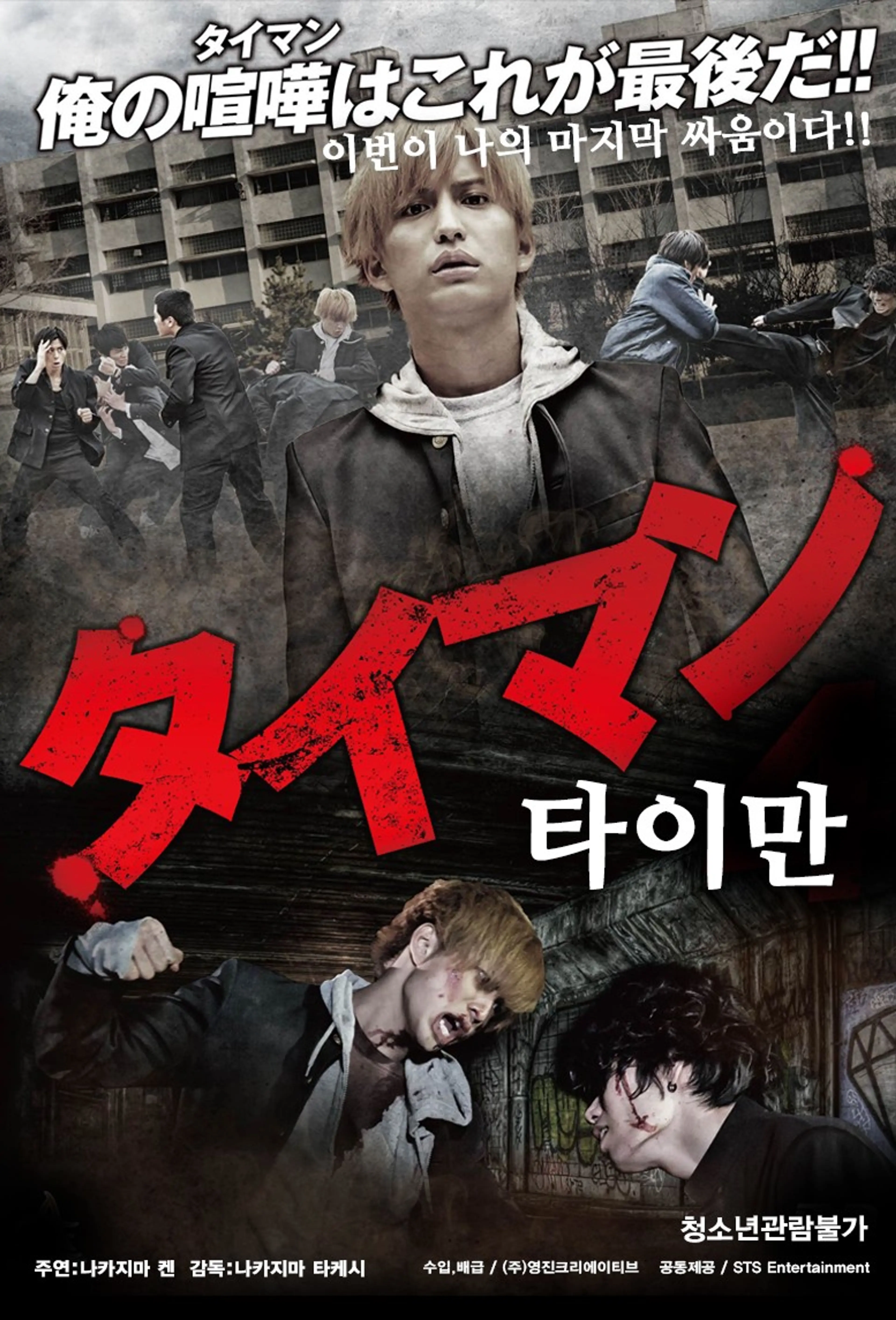 타이만