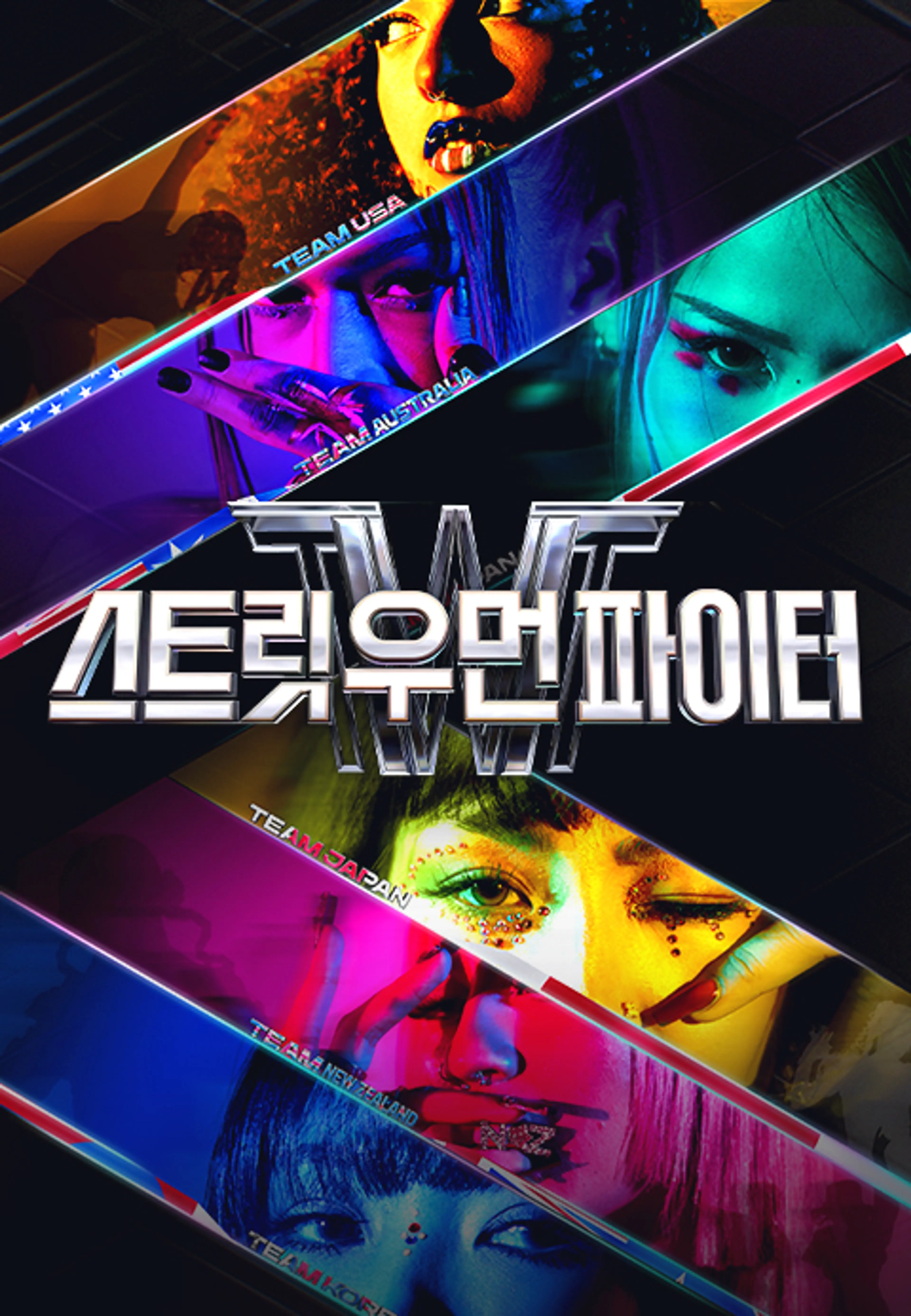 WSWF 리액션캠