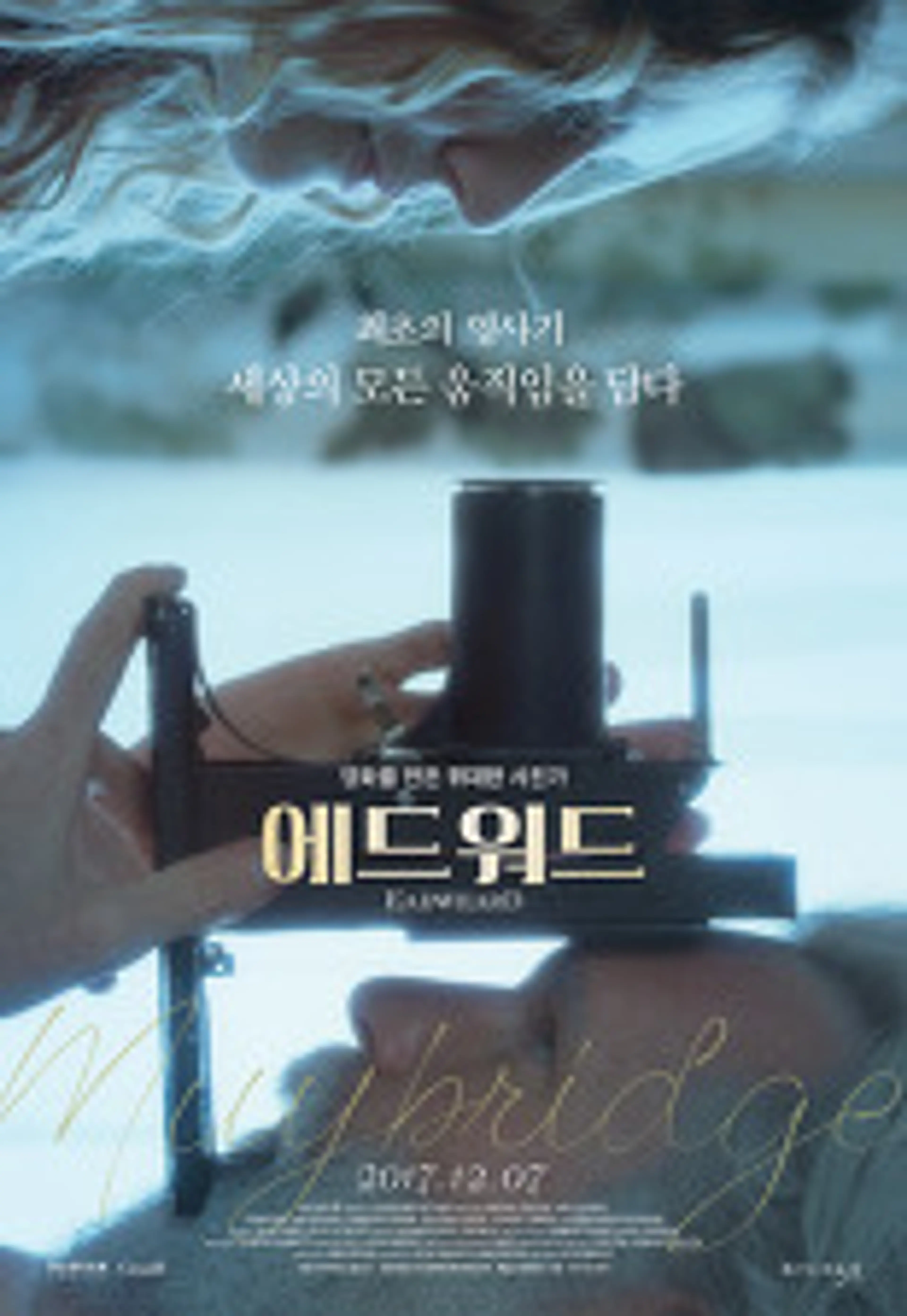 에드워드