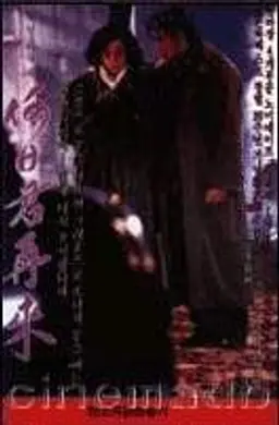 하일군재래