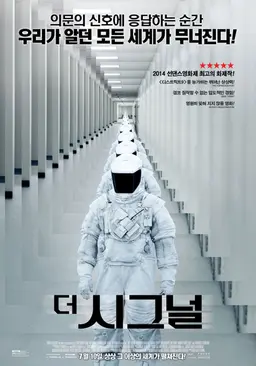 더 시그널
