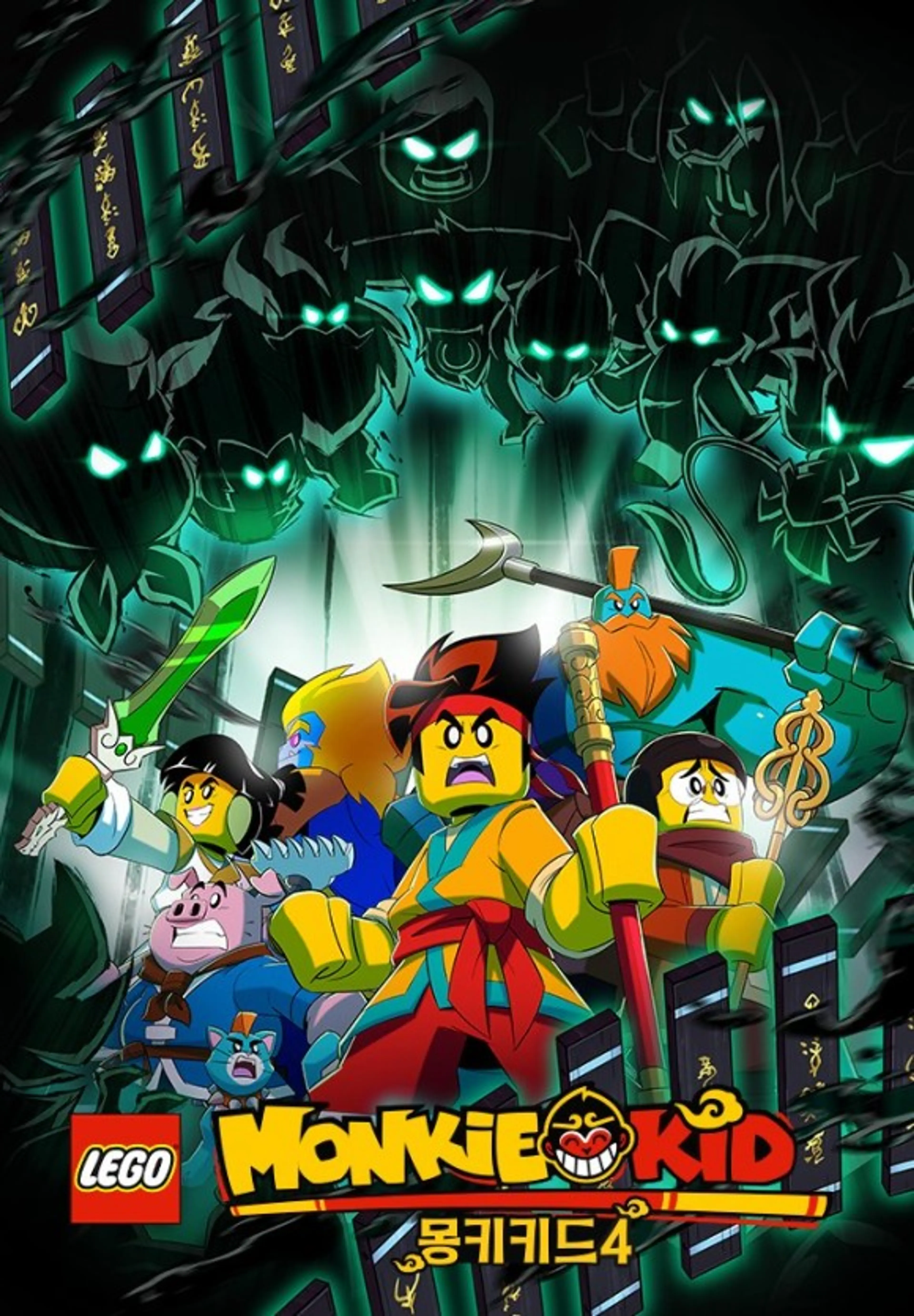 몽키키드 시즌4 스페셜