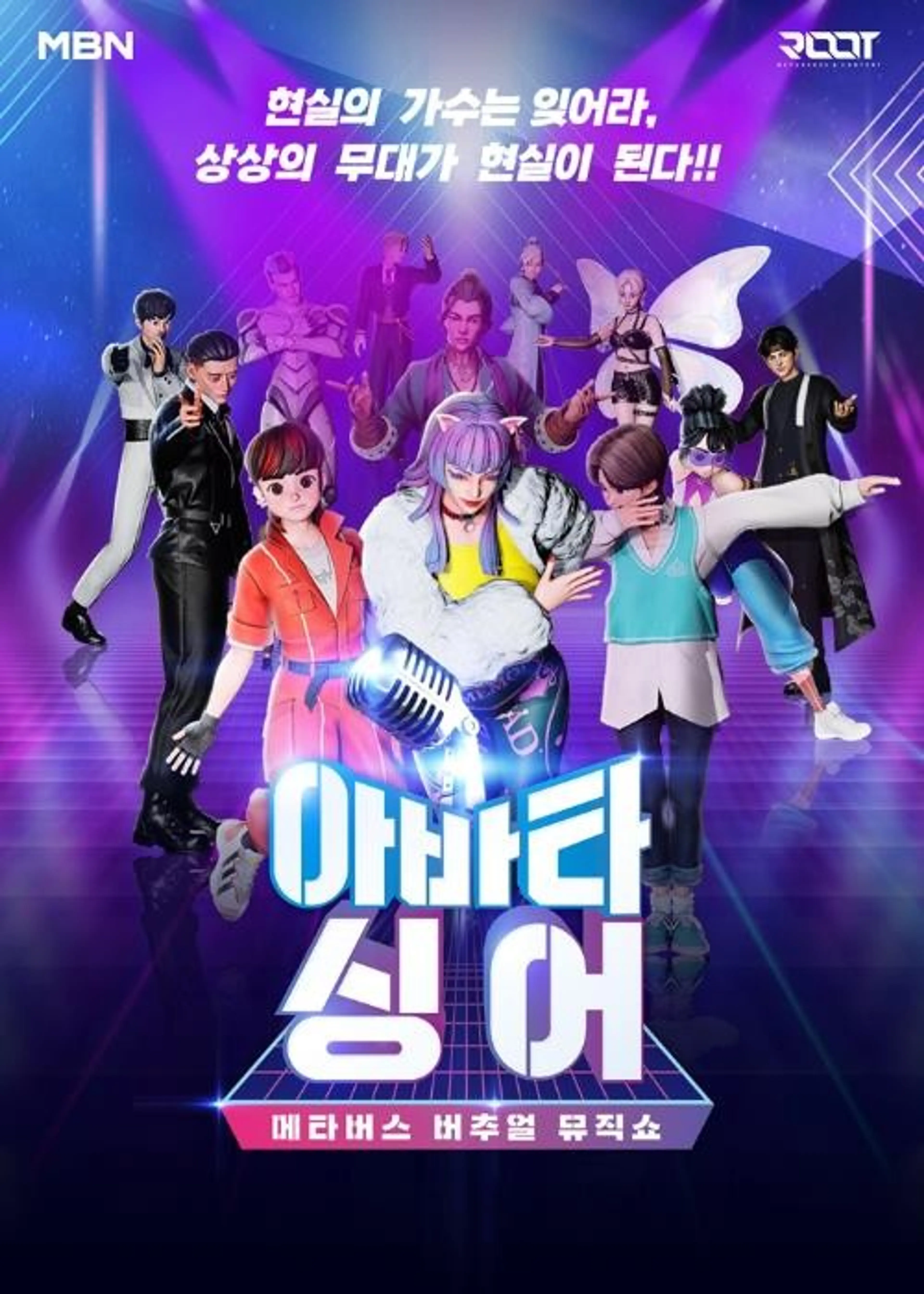 아바타싱어