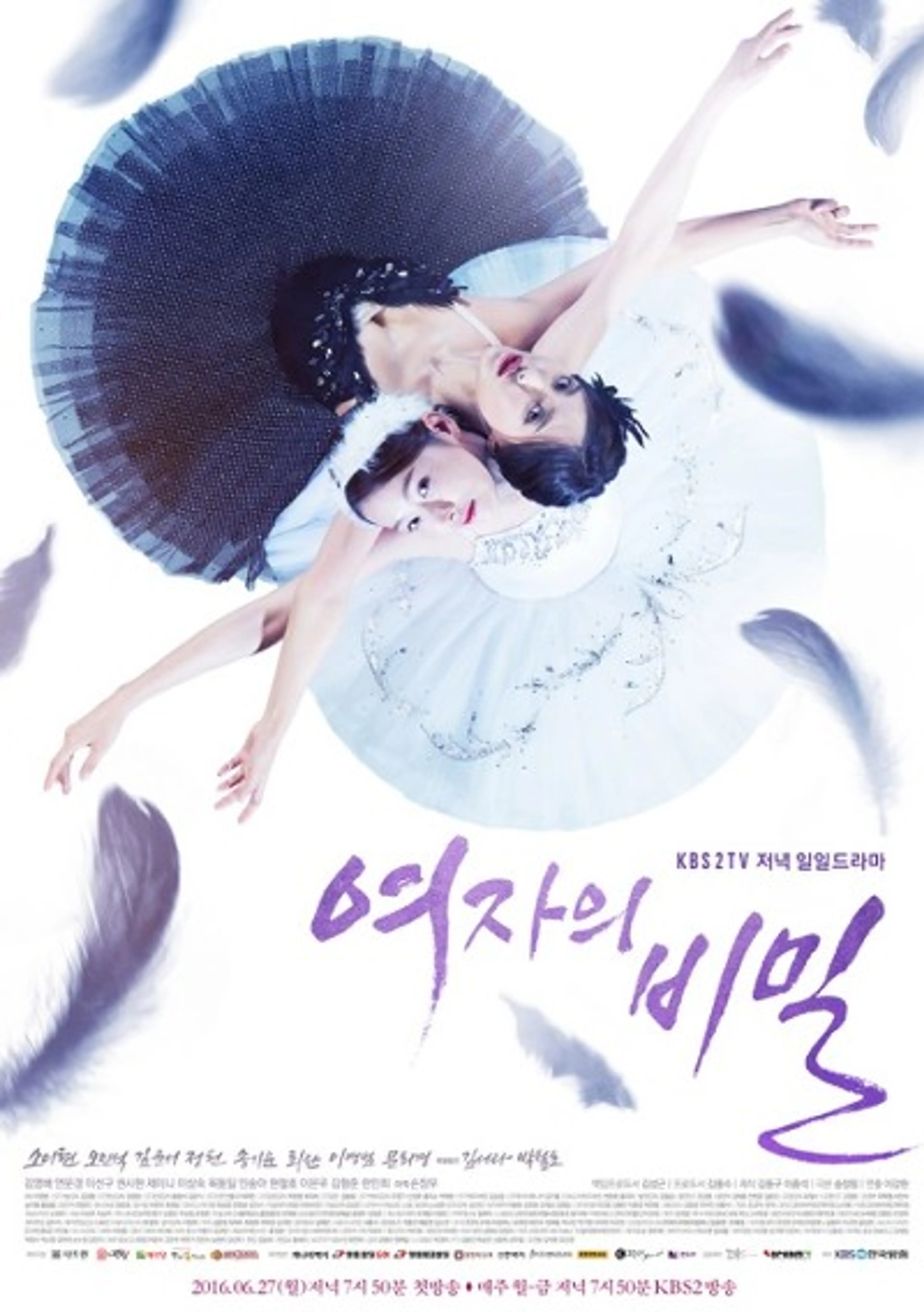 여자의 비밀