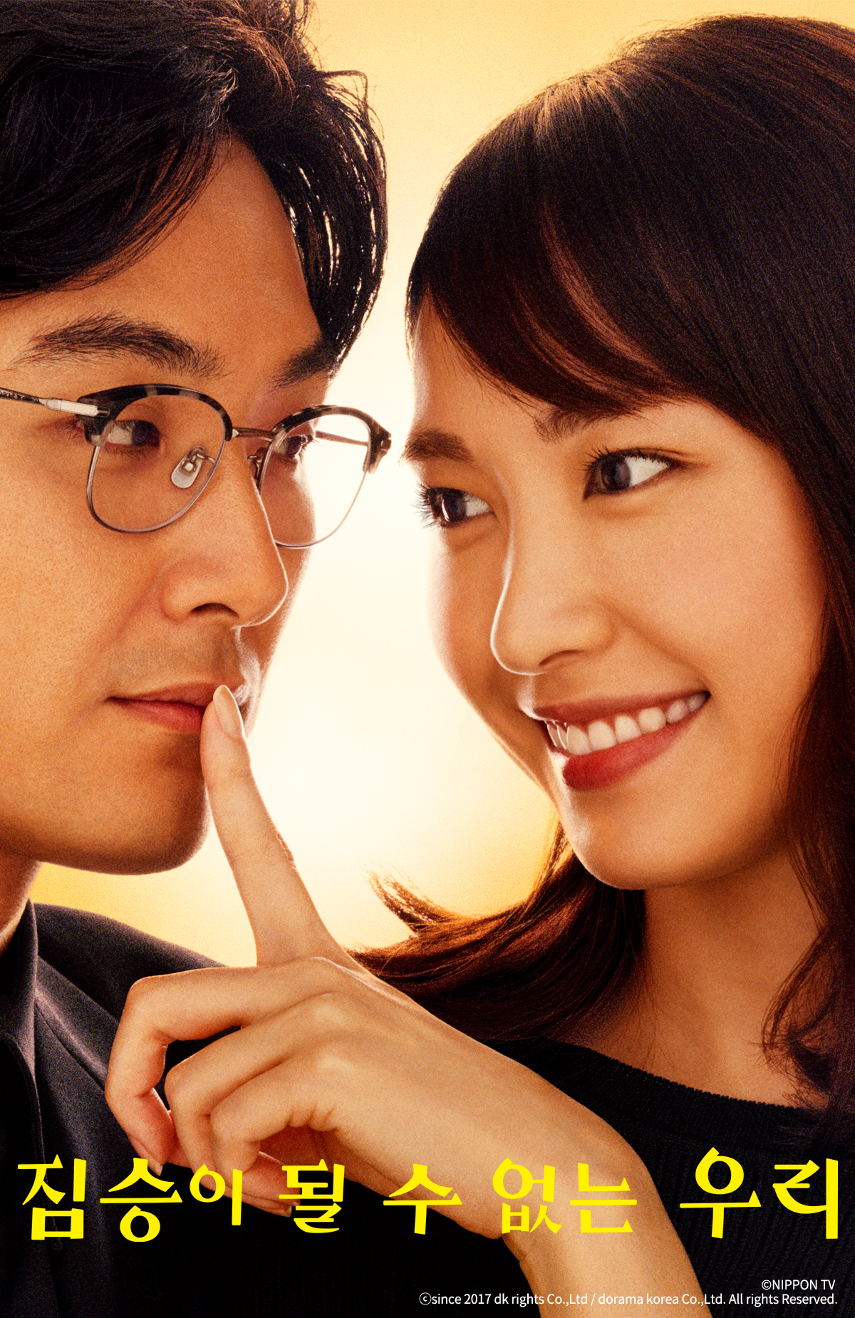 짐승이 될 수 없는 우리