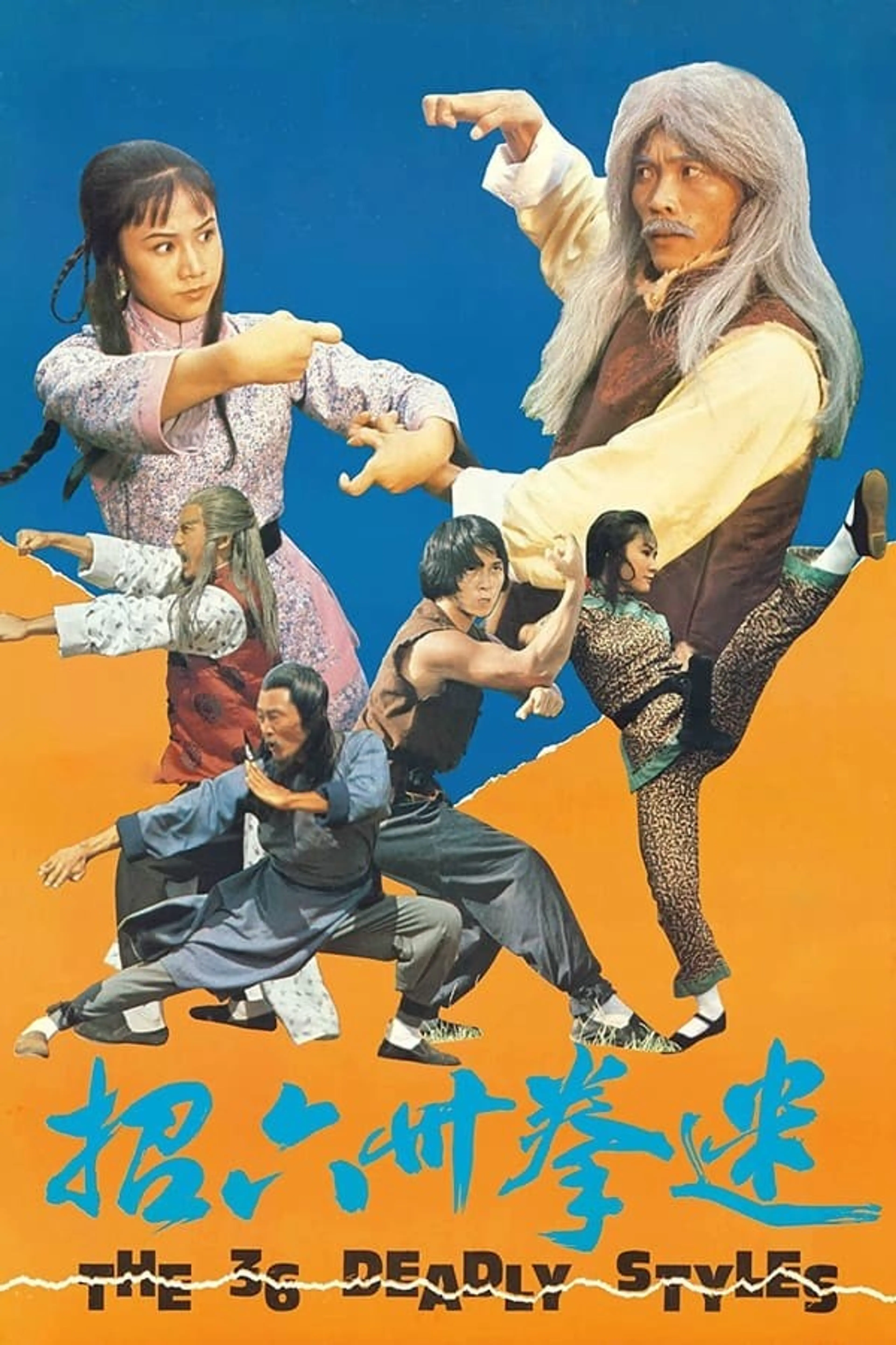 미권삼십육초