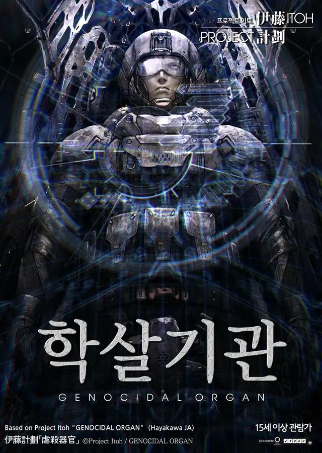 학살기관