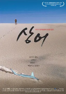 상어