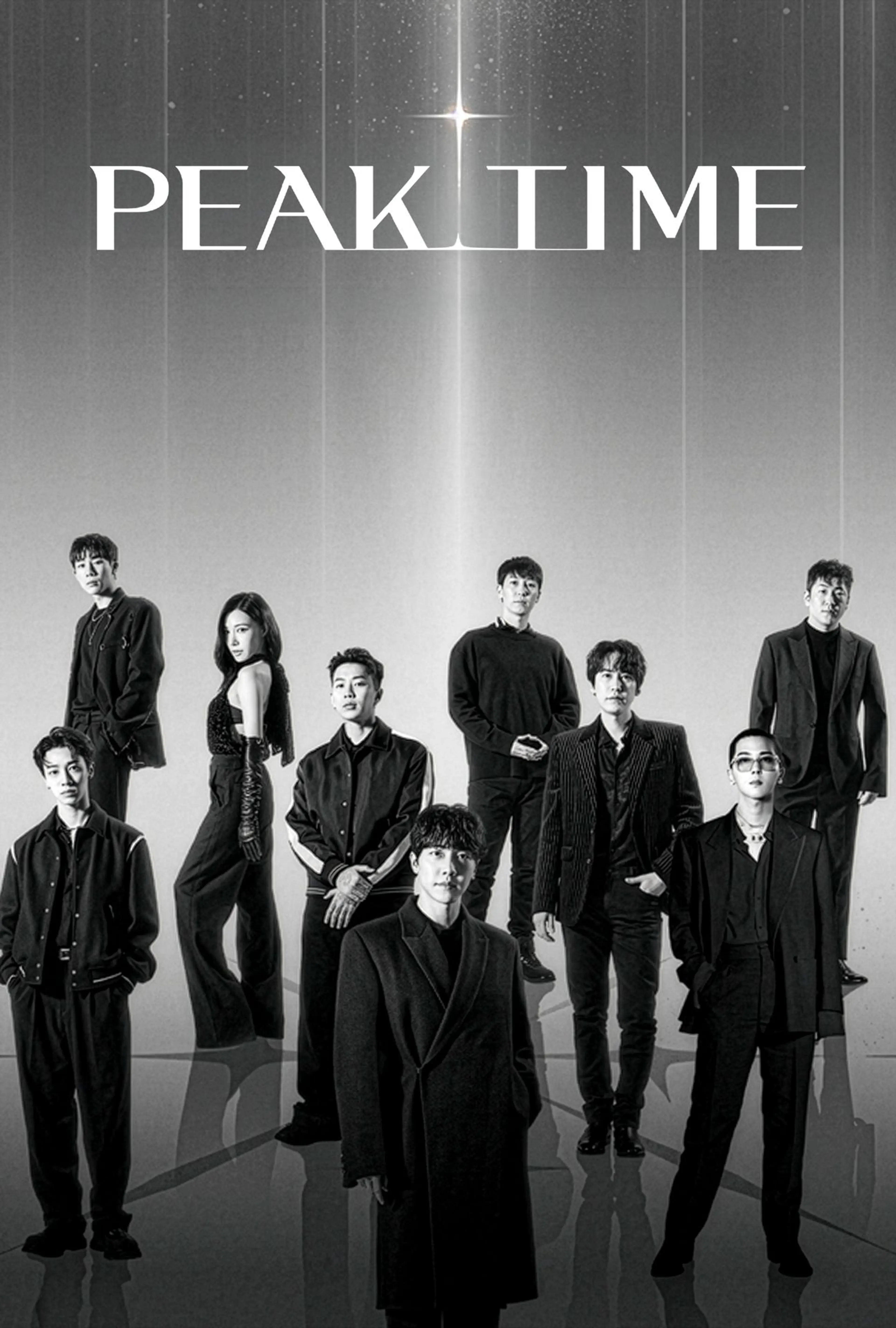 피크타임
