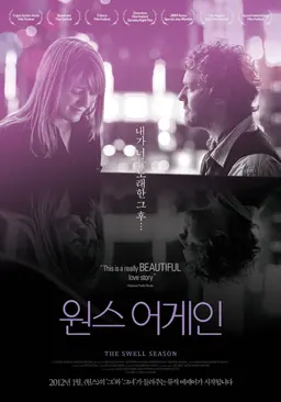 원스 어게인