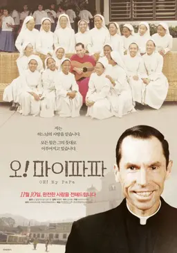오 마이 파파
