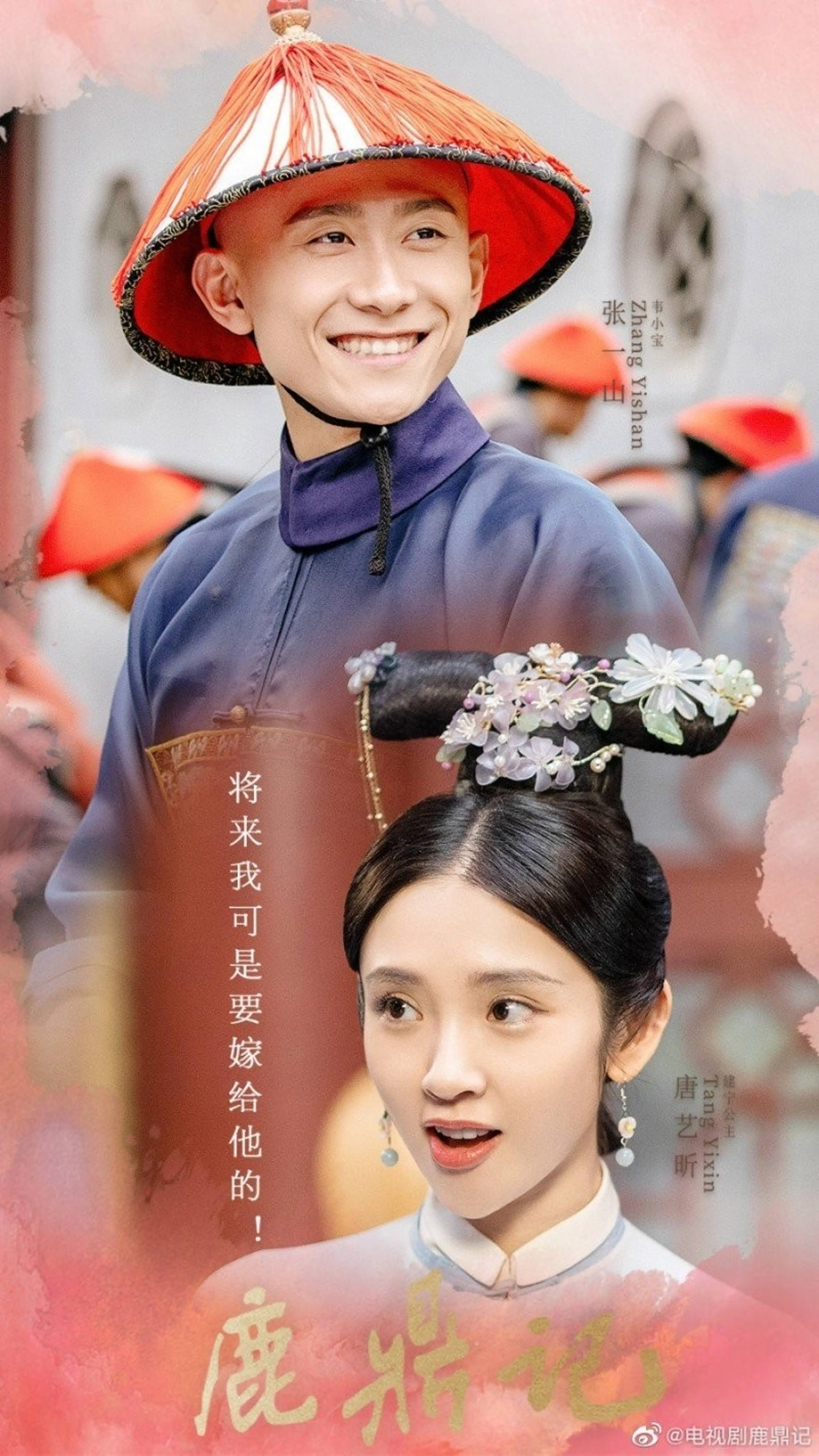 녹정기 2020