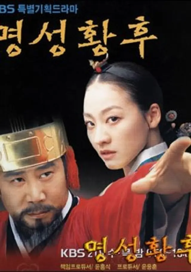 명성황후