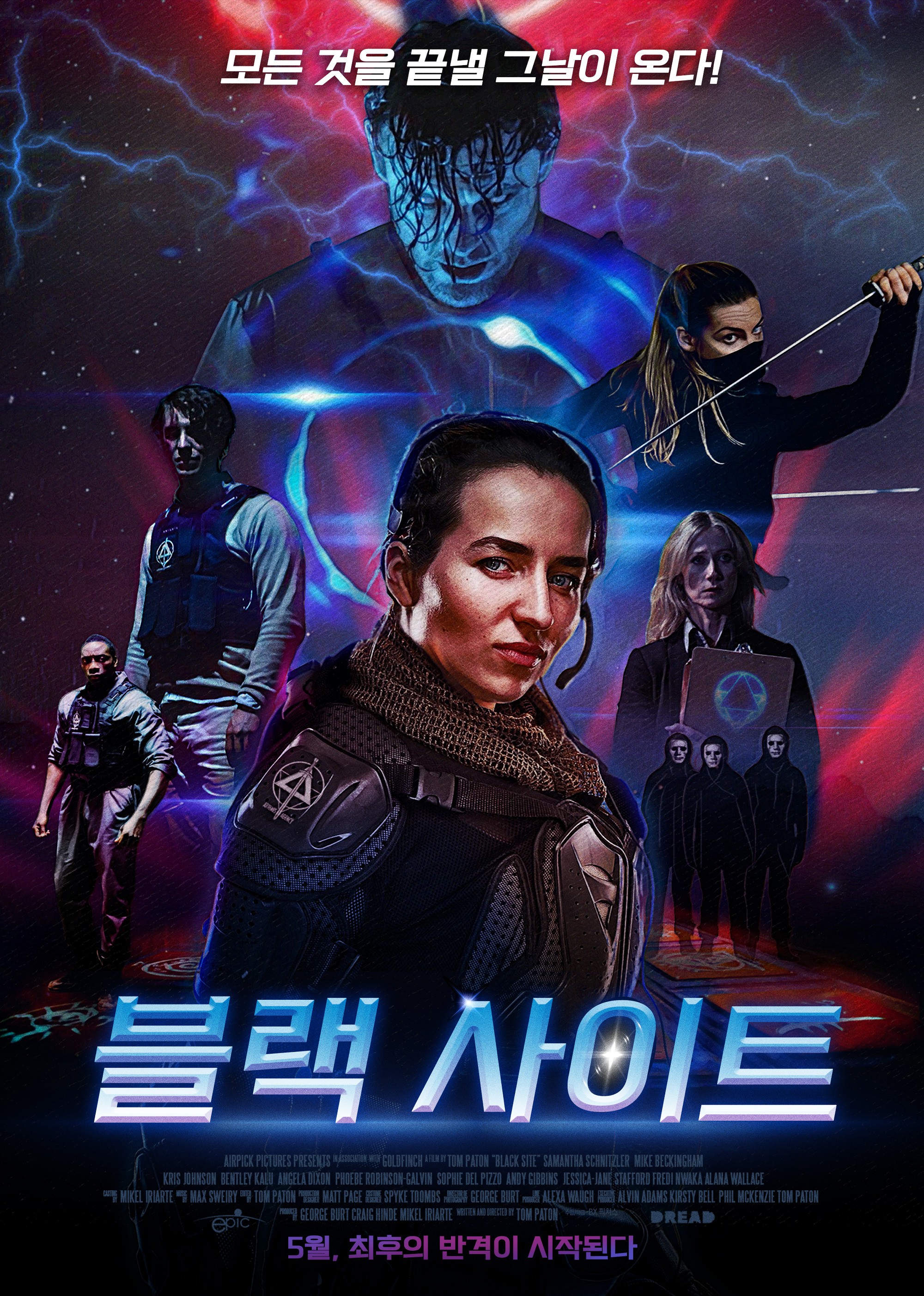 블랙 사이트