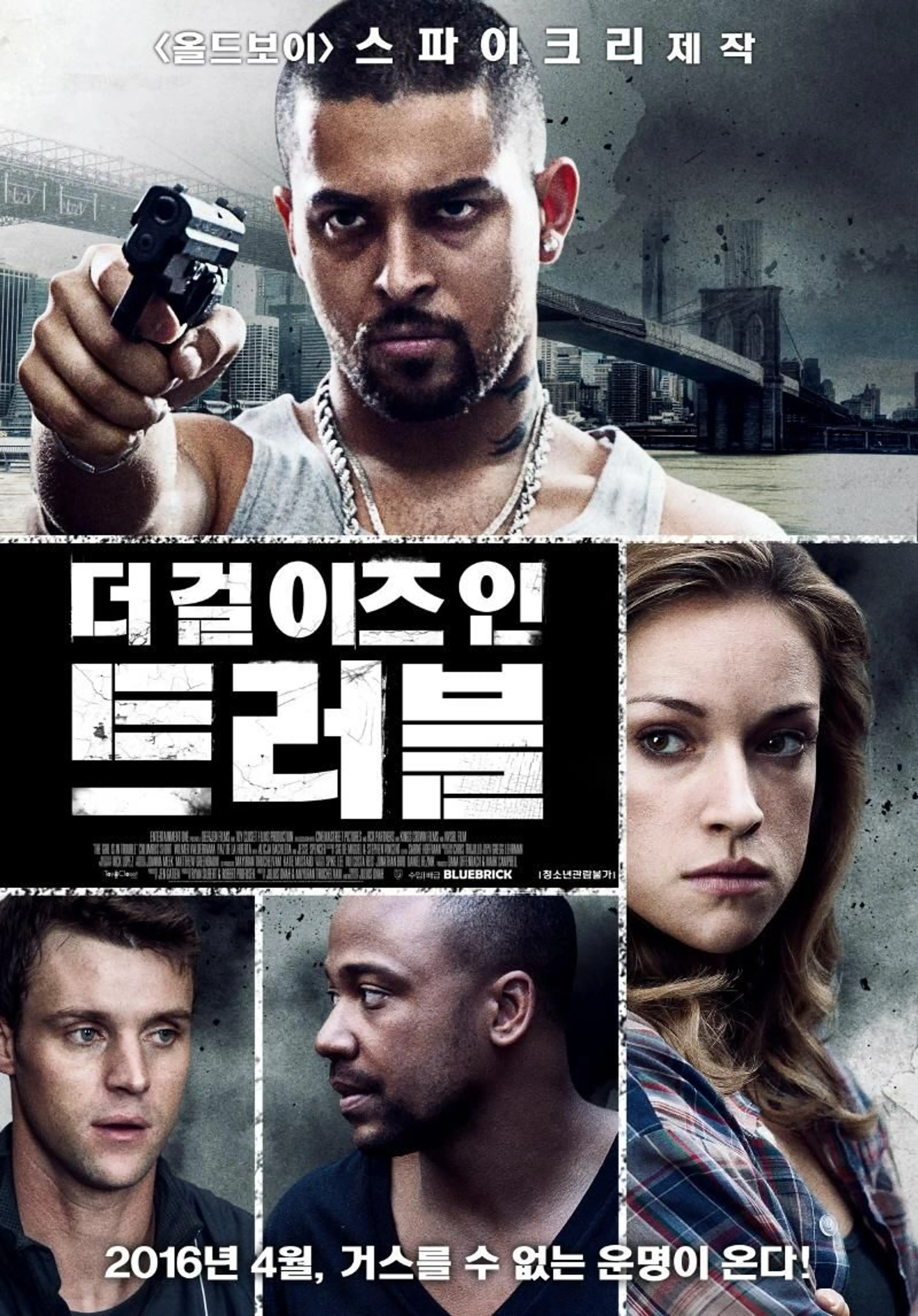 더 걸 이즈 인 트러블