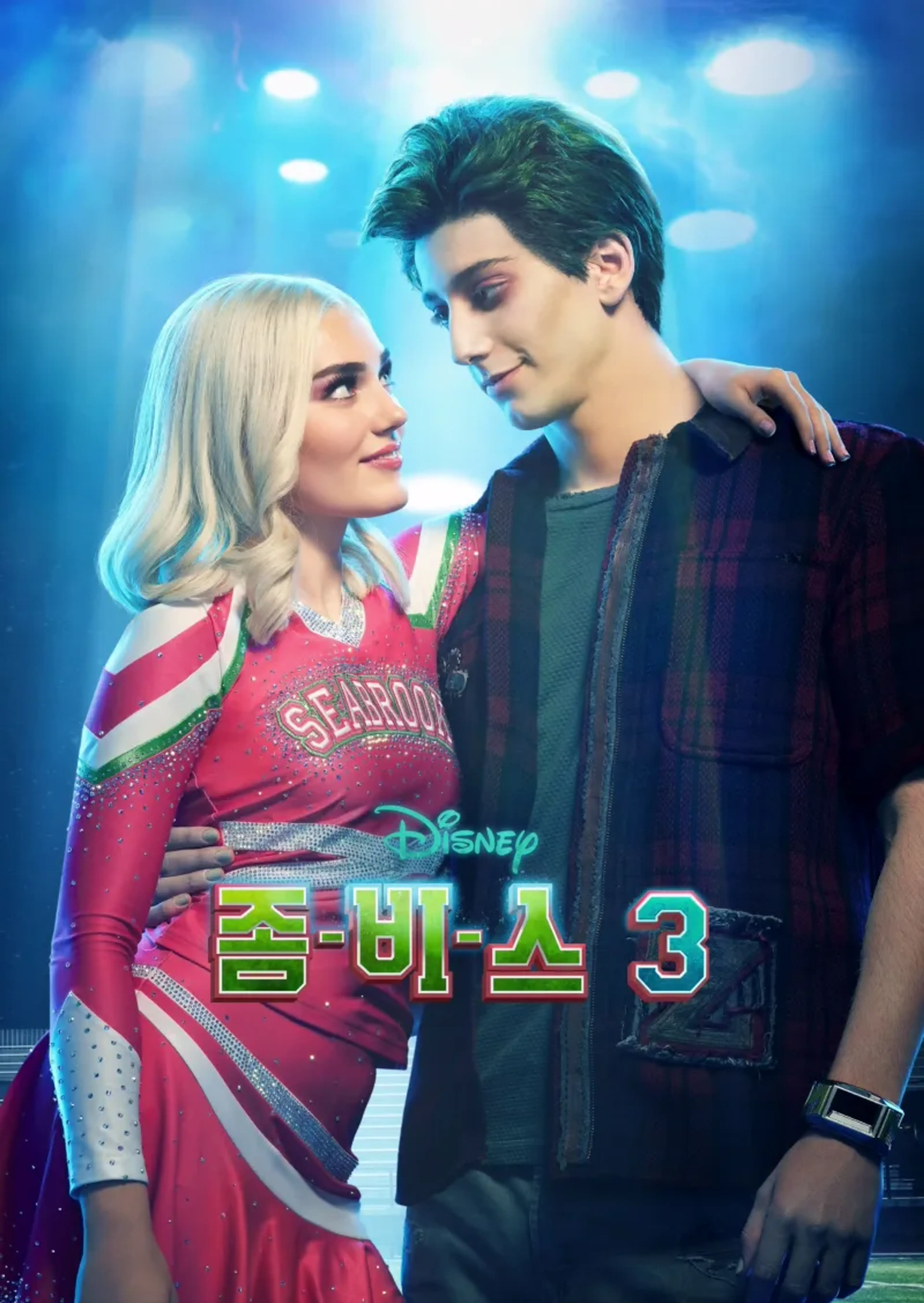 좀비스 3