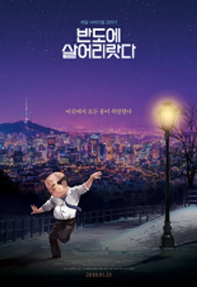 반도에 살어리랏다