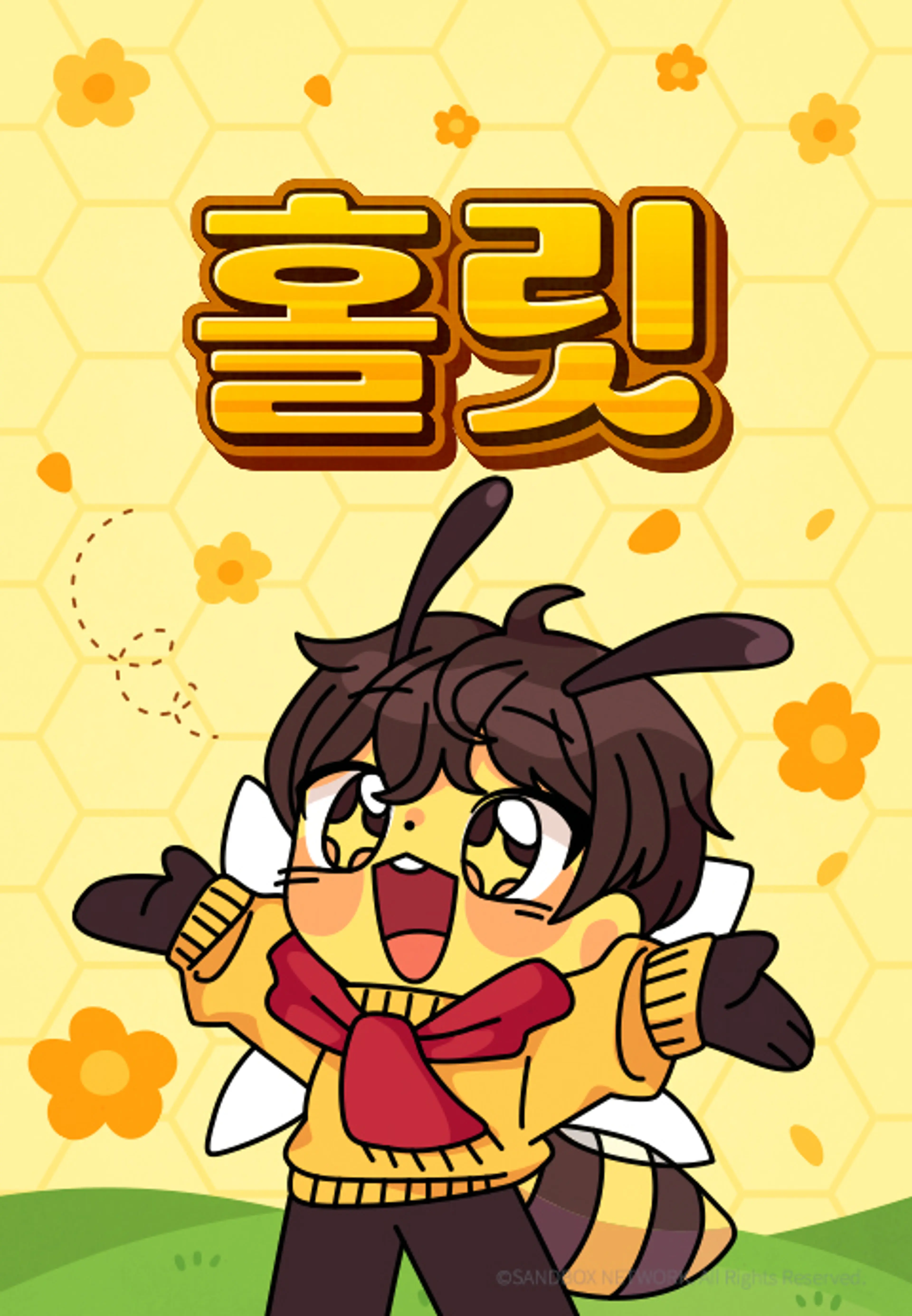 홀릿 3