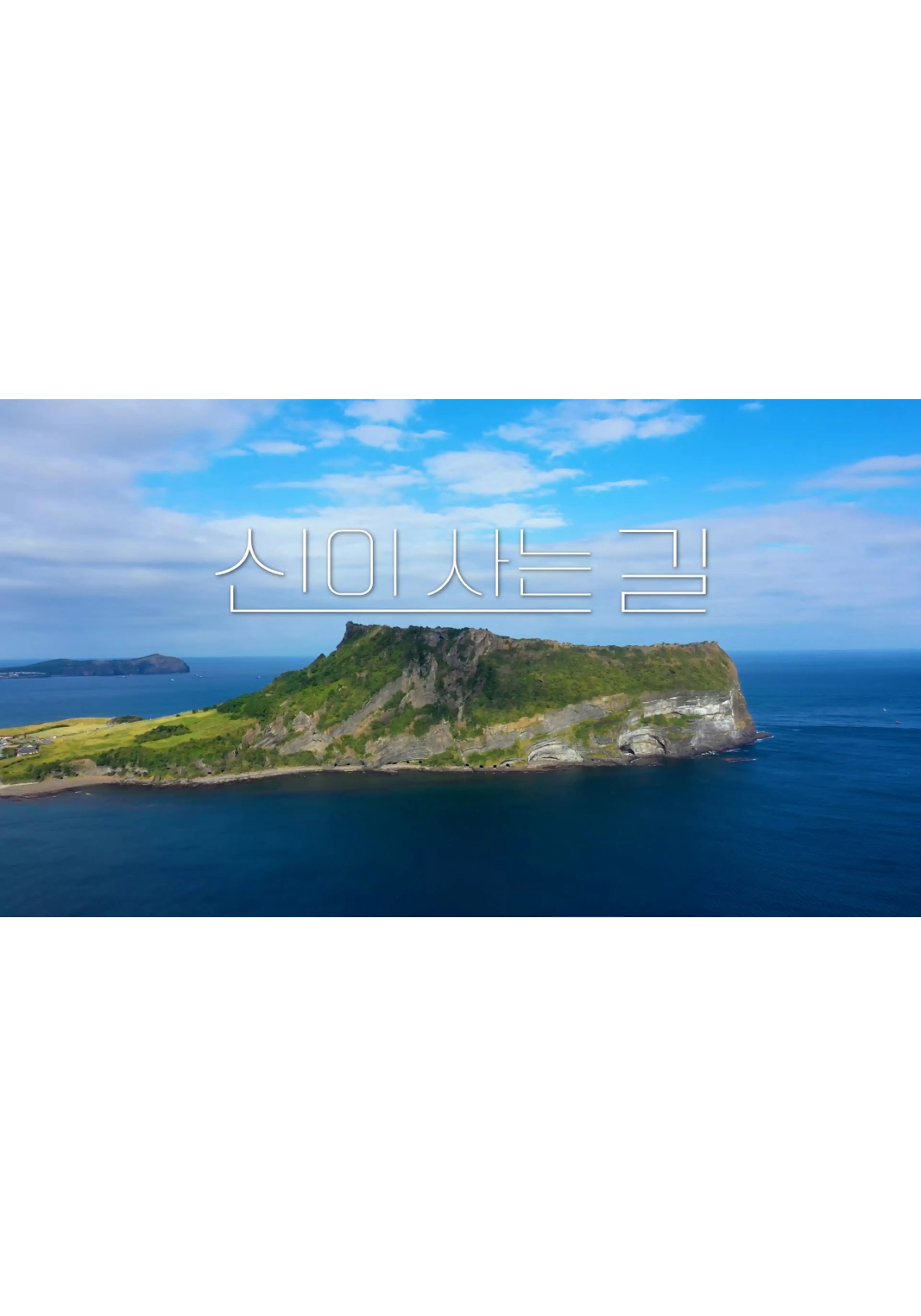 2022 세계유산축전 신이 사는 길