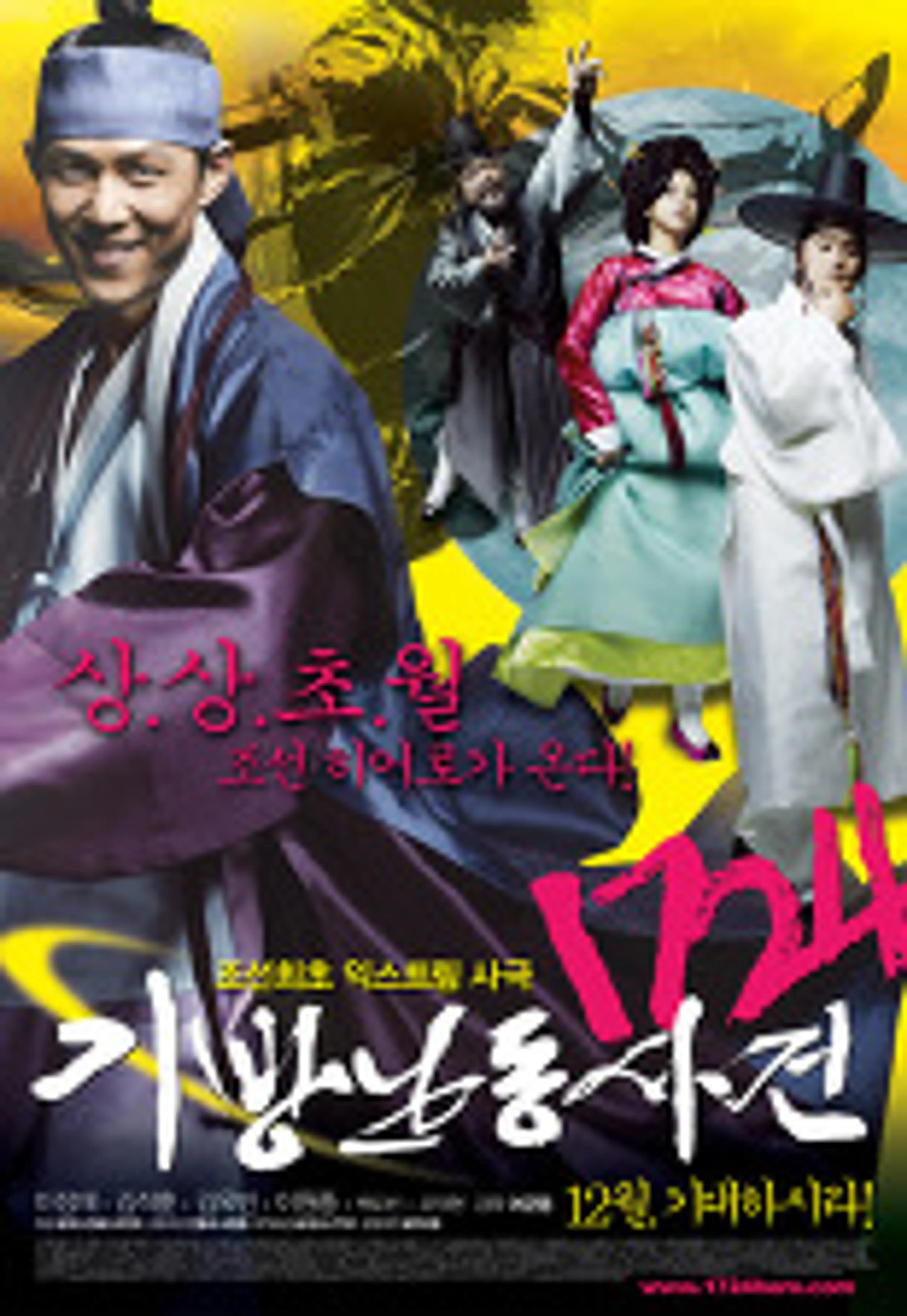 1724 기방난동사건