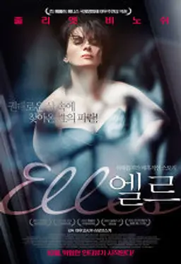 엘르