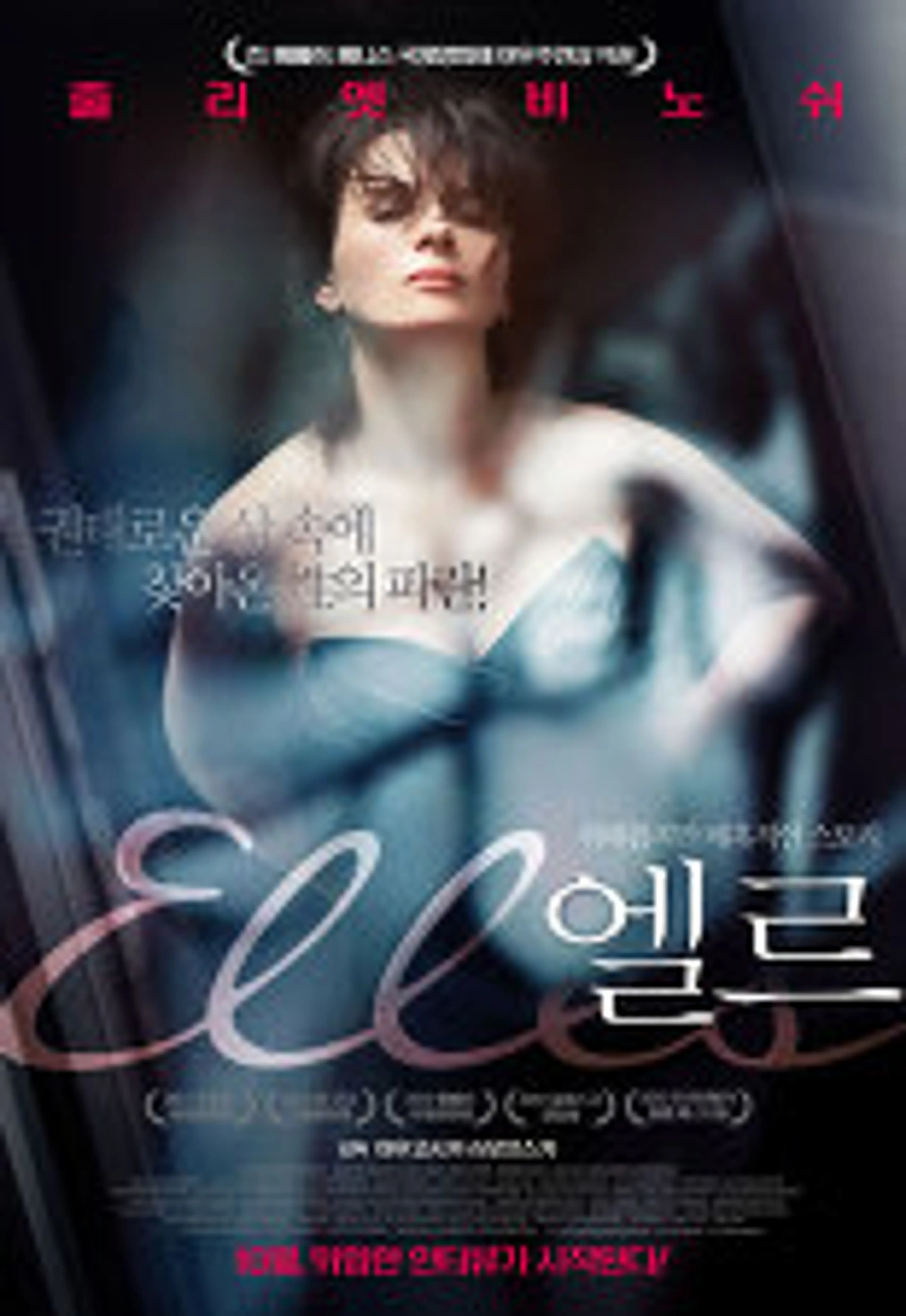 엘르