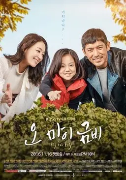 오 마이 금비