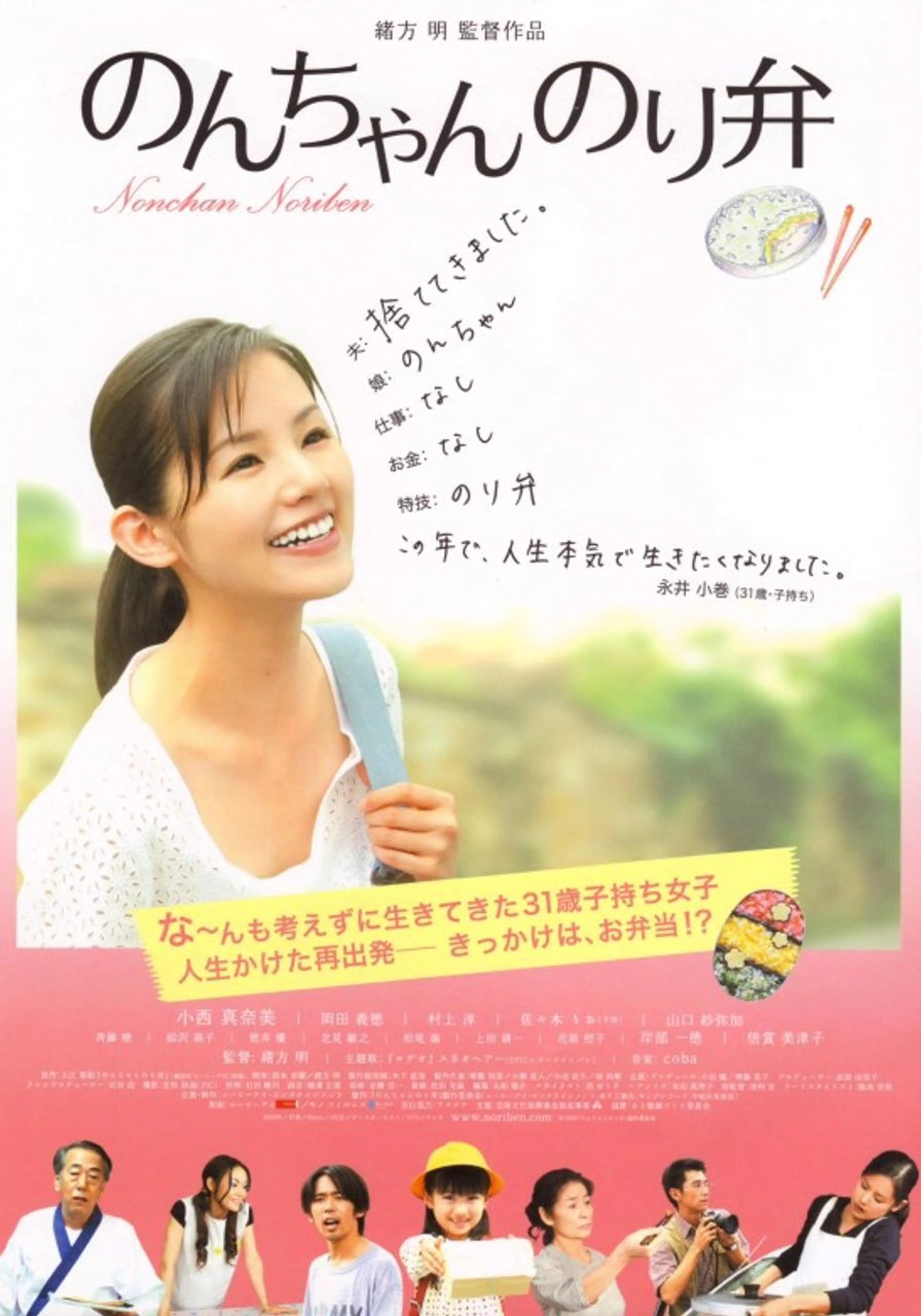 논짱 도시락
