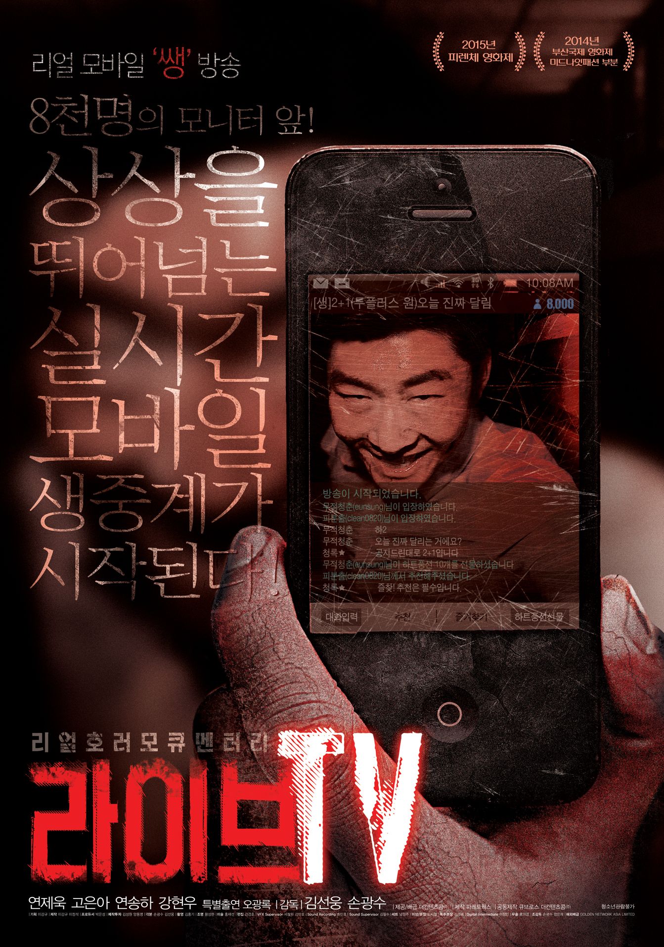 라이브TV