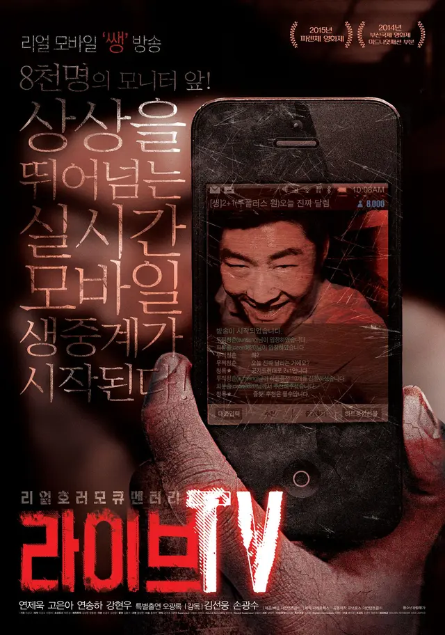 라이브TV
