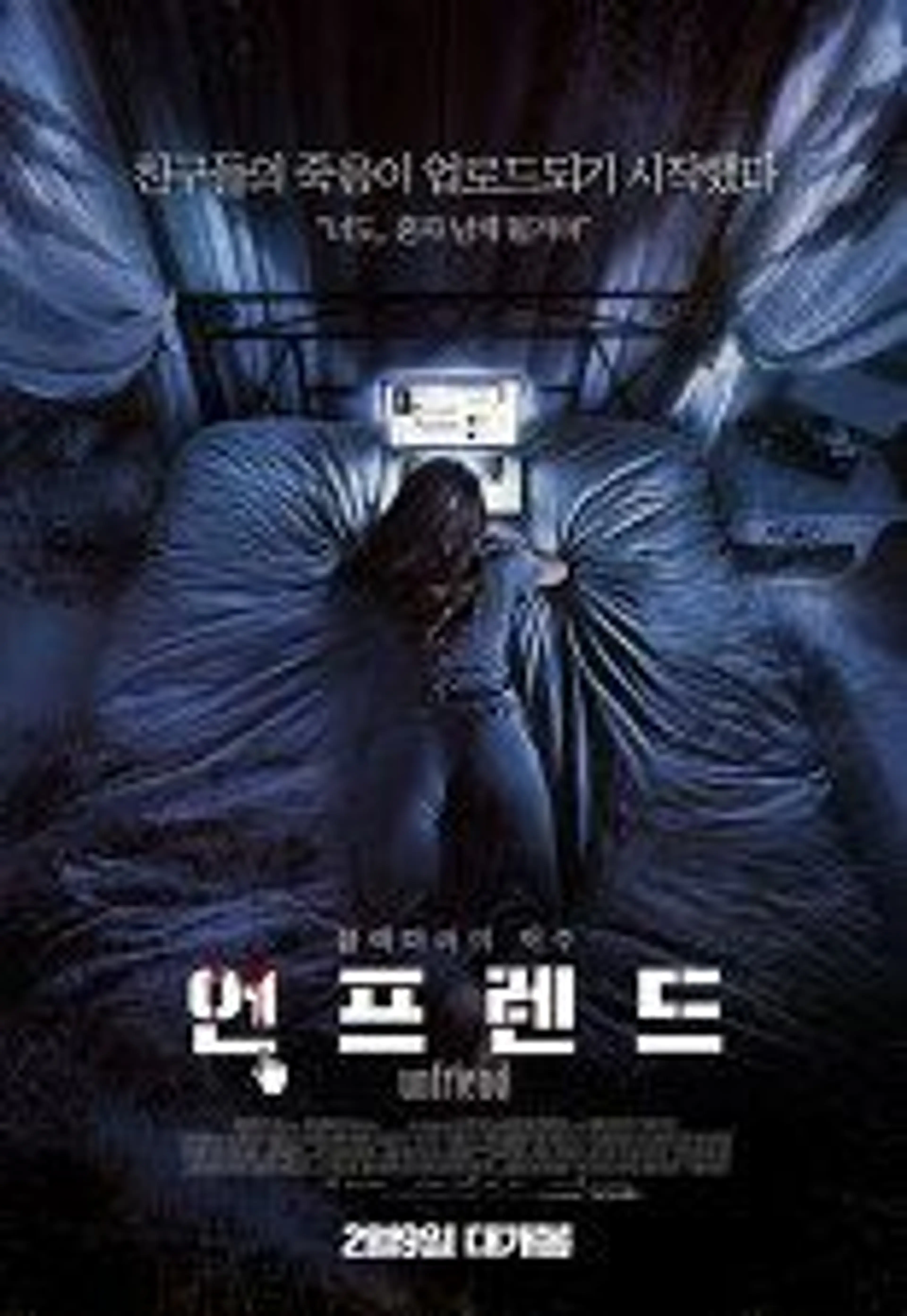 언프렌드