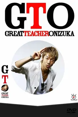 GTO 2012