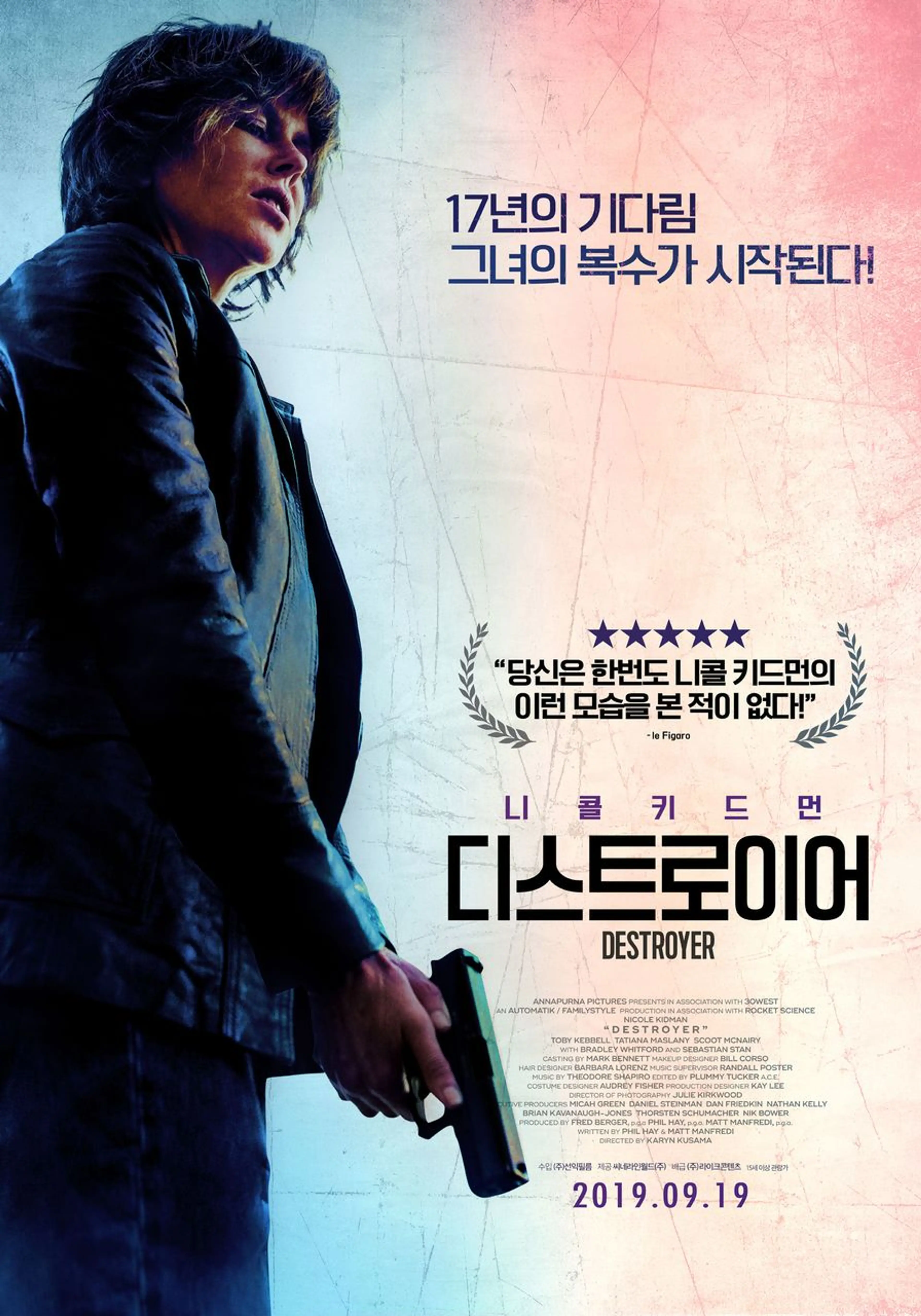 디스트로이어
