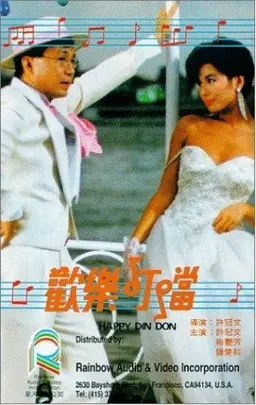 환락정당