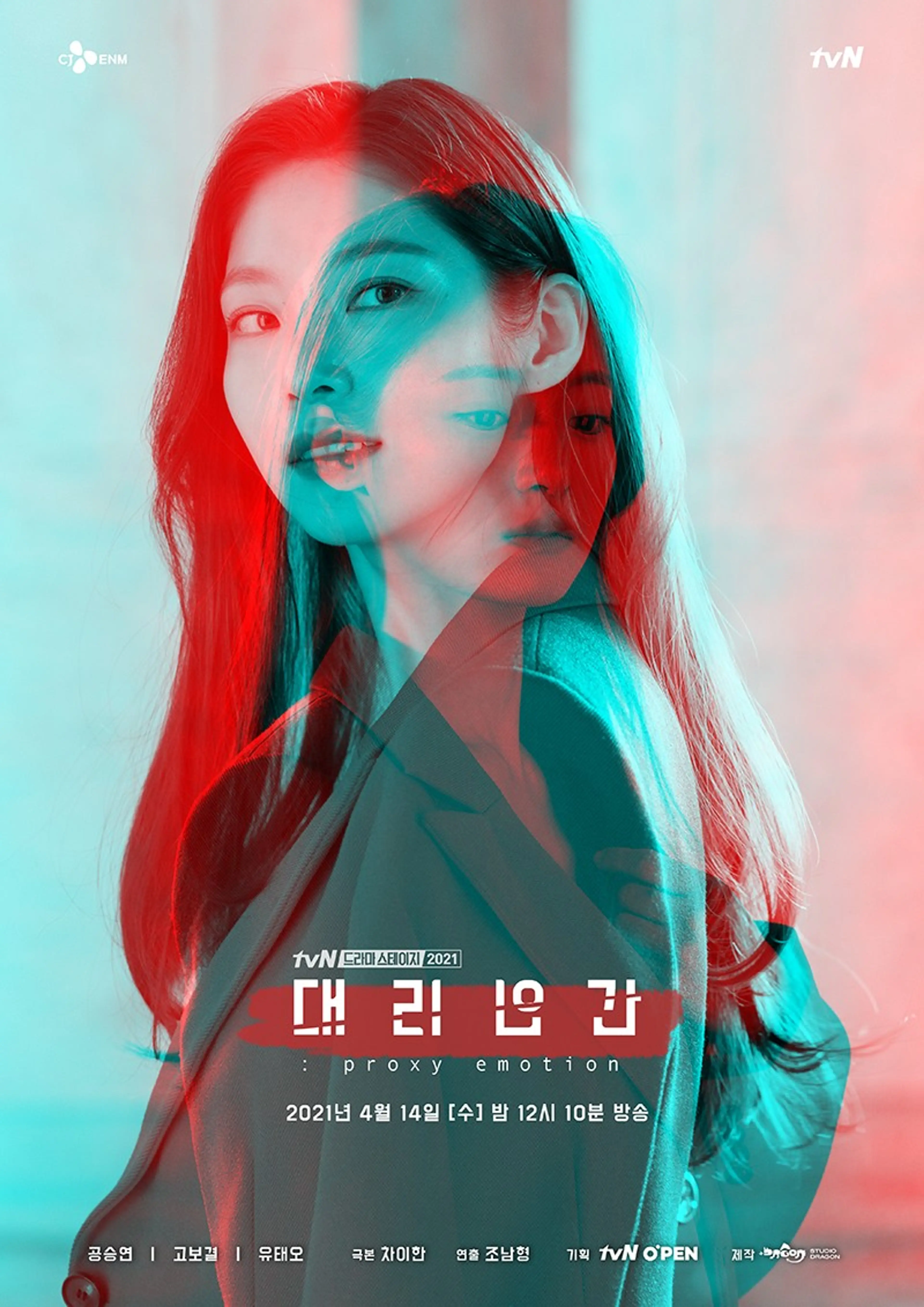대리인간