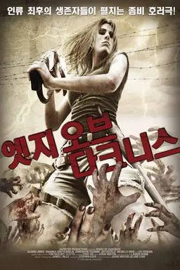 엣지 오브 다크니스