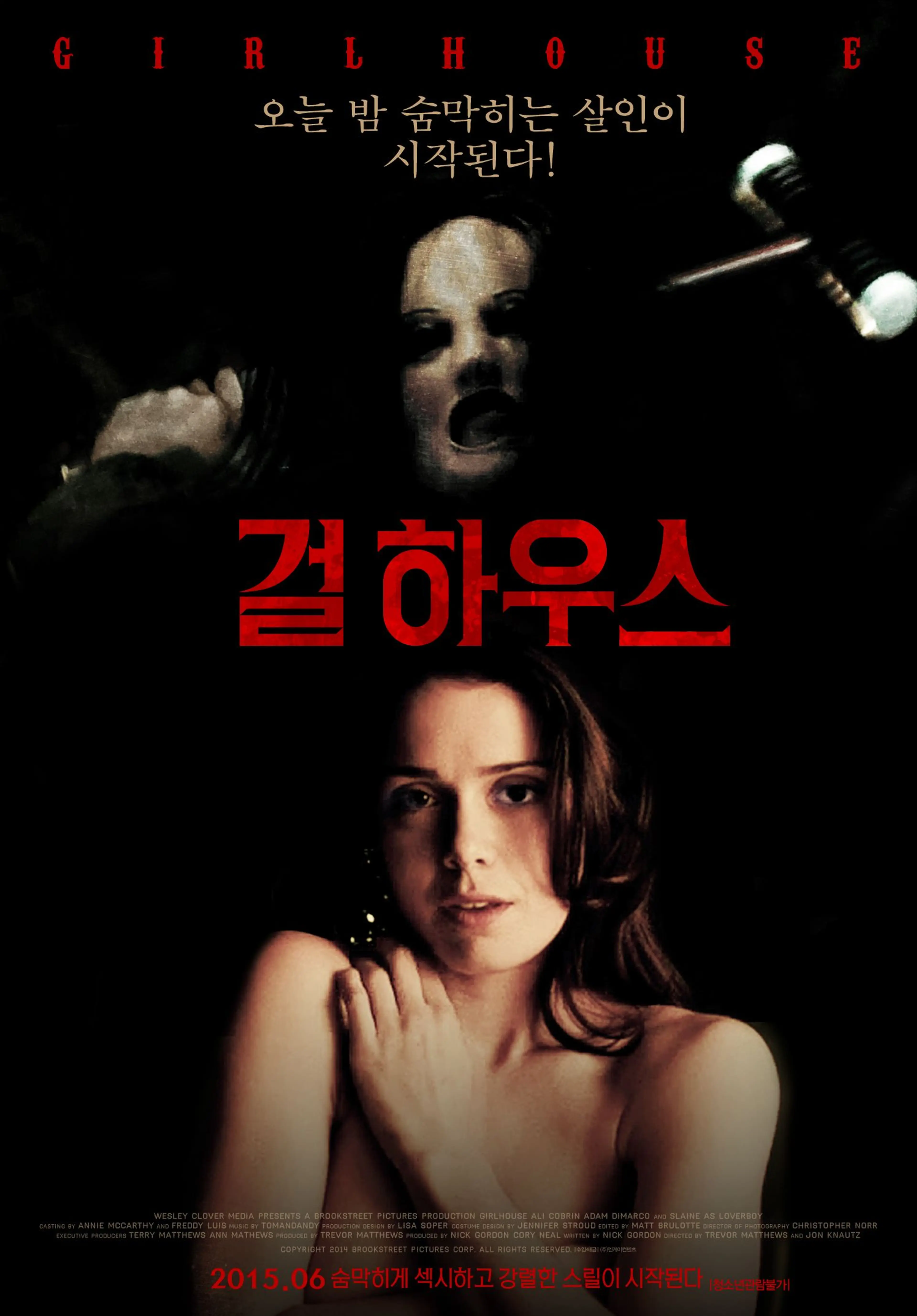 걸하우스
