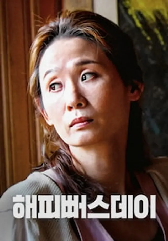 해피뻐스데이