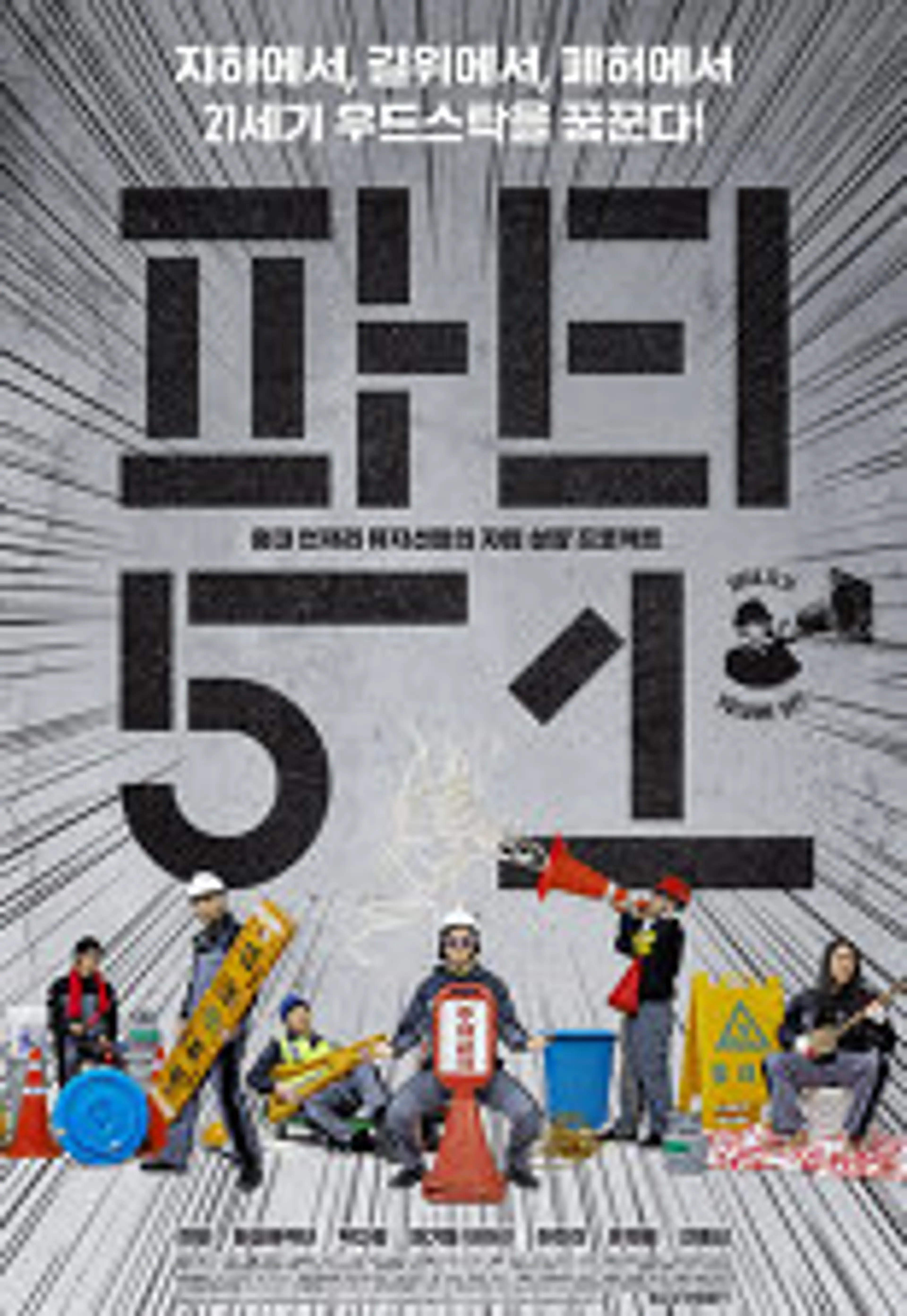 파티51