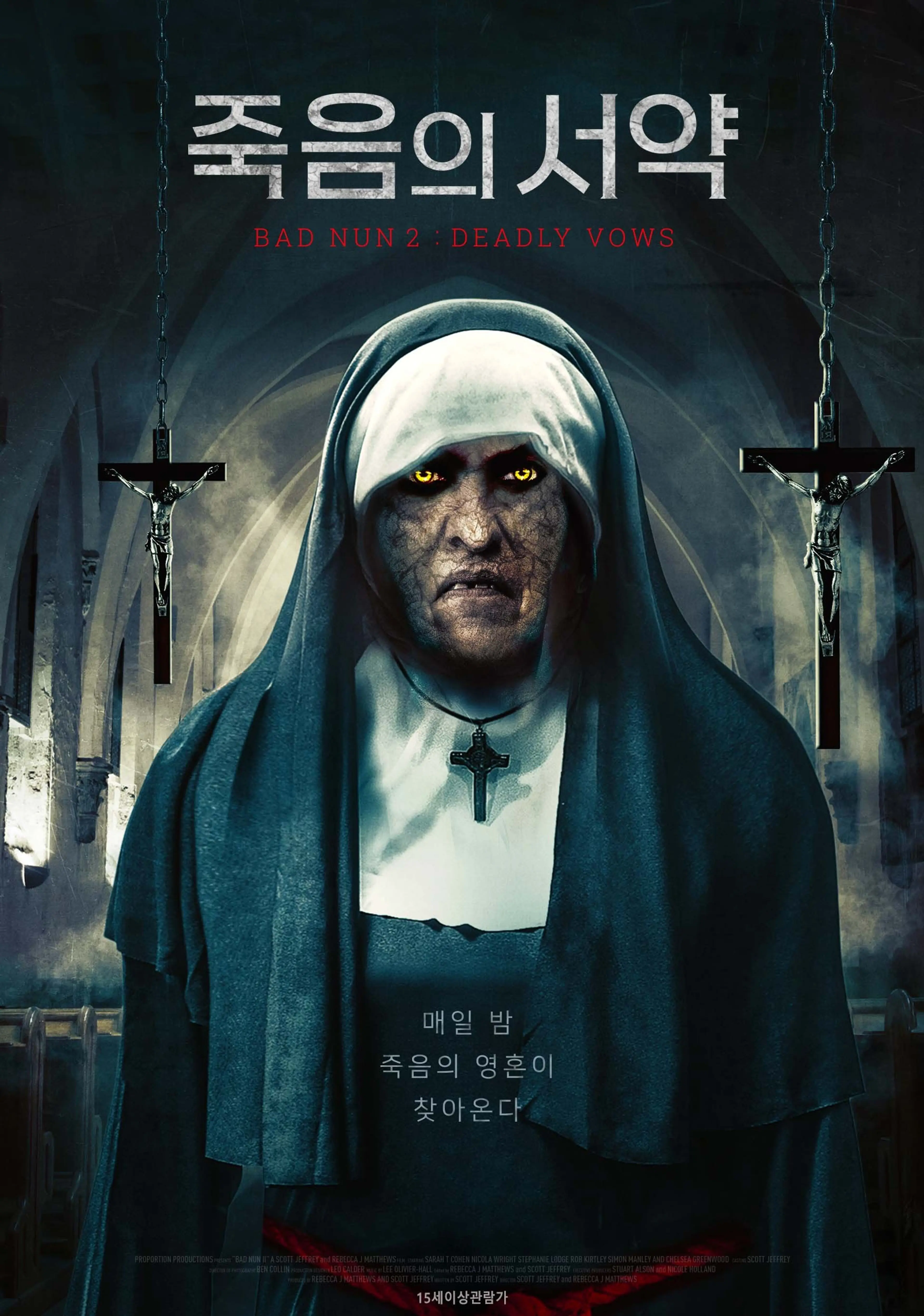 죽음의 서약