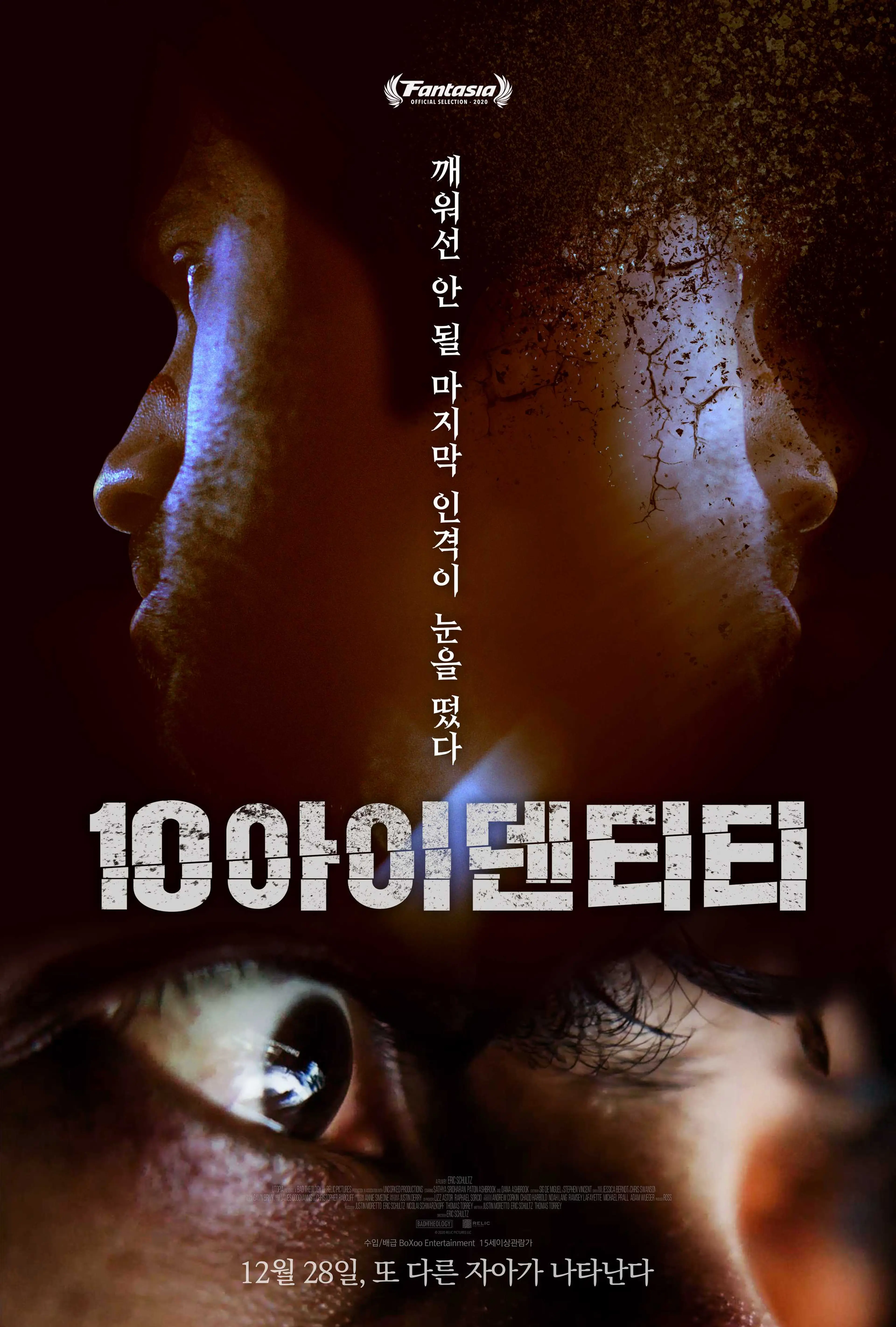 10 아이덴티티