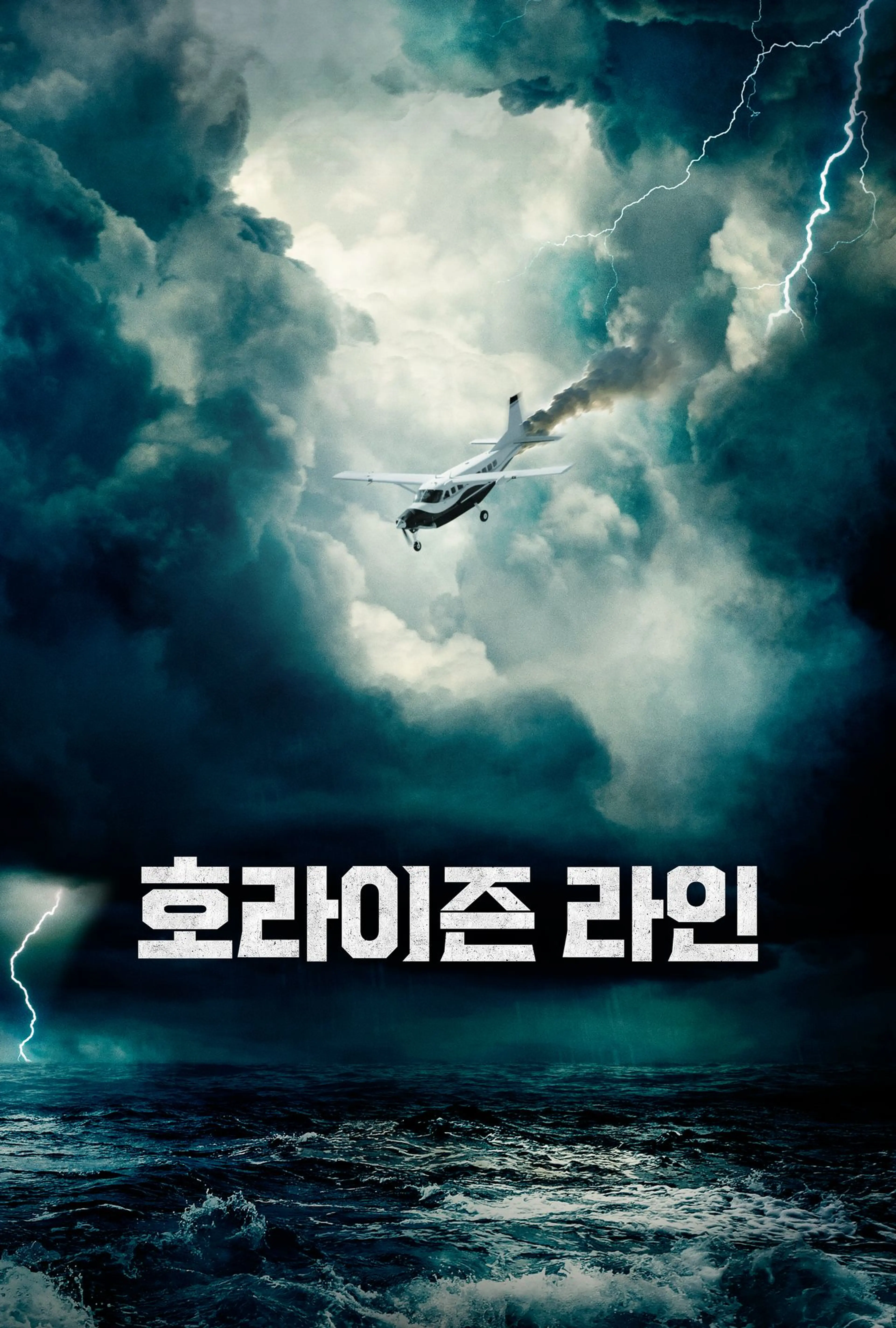 호라이즌 라인