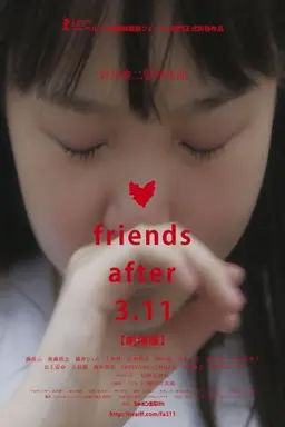 3·11: 이와이 슌지와 친구들