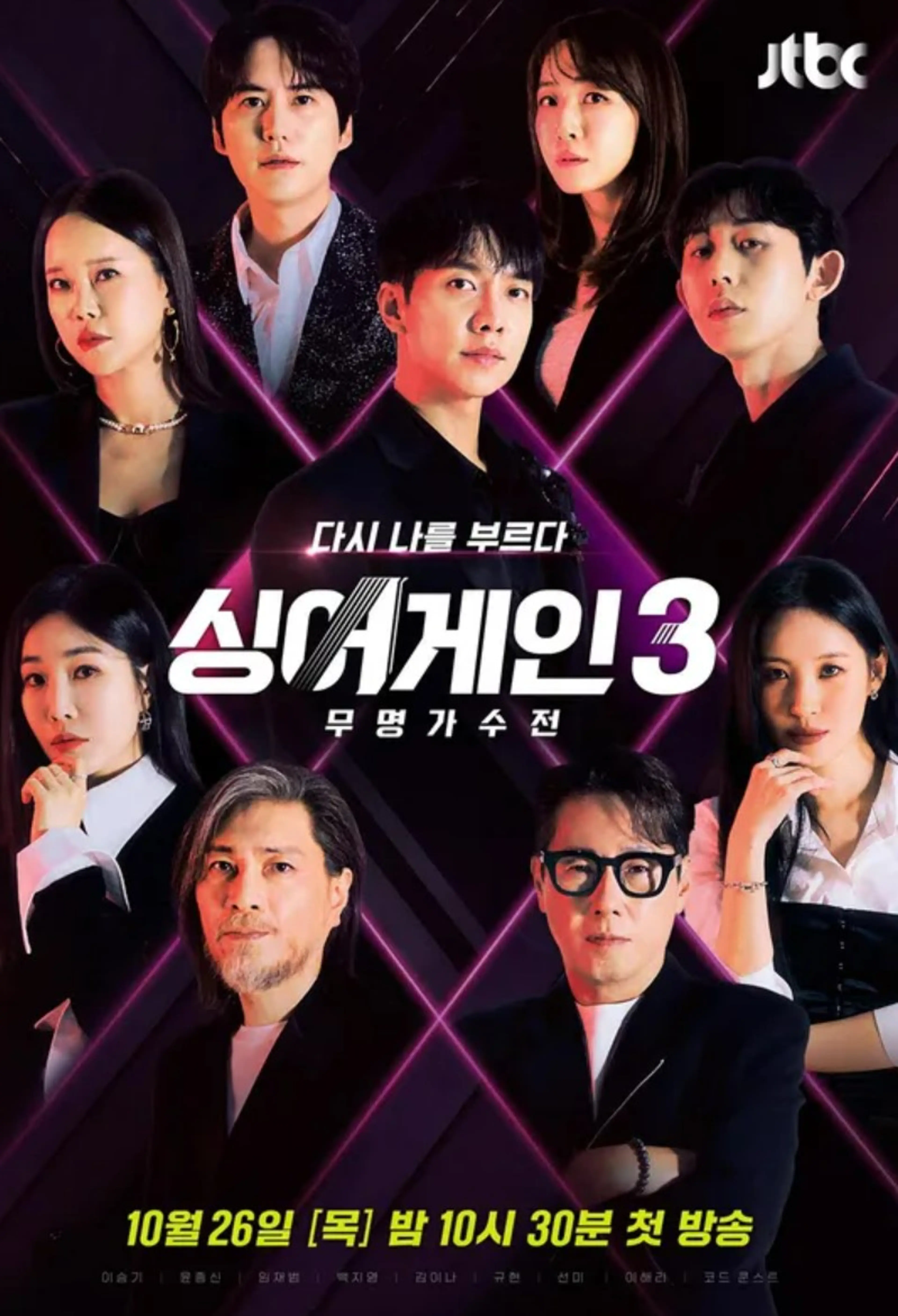 싱어게인3