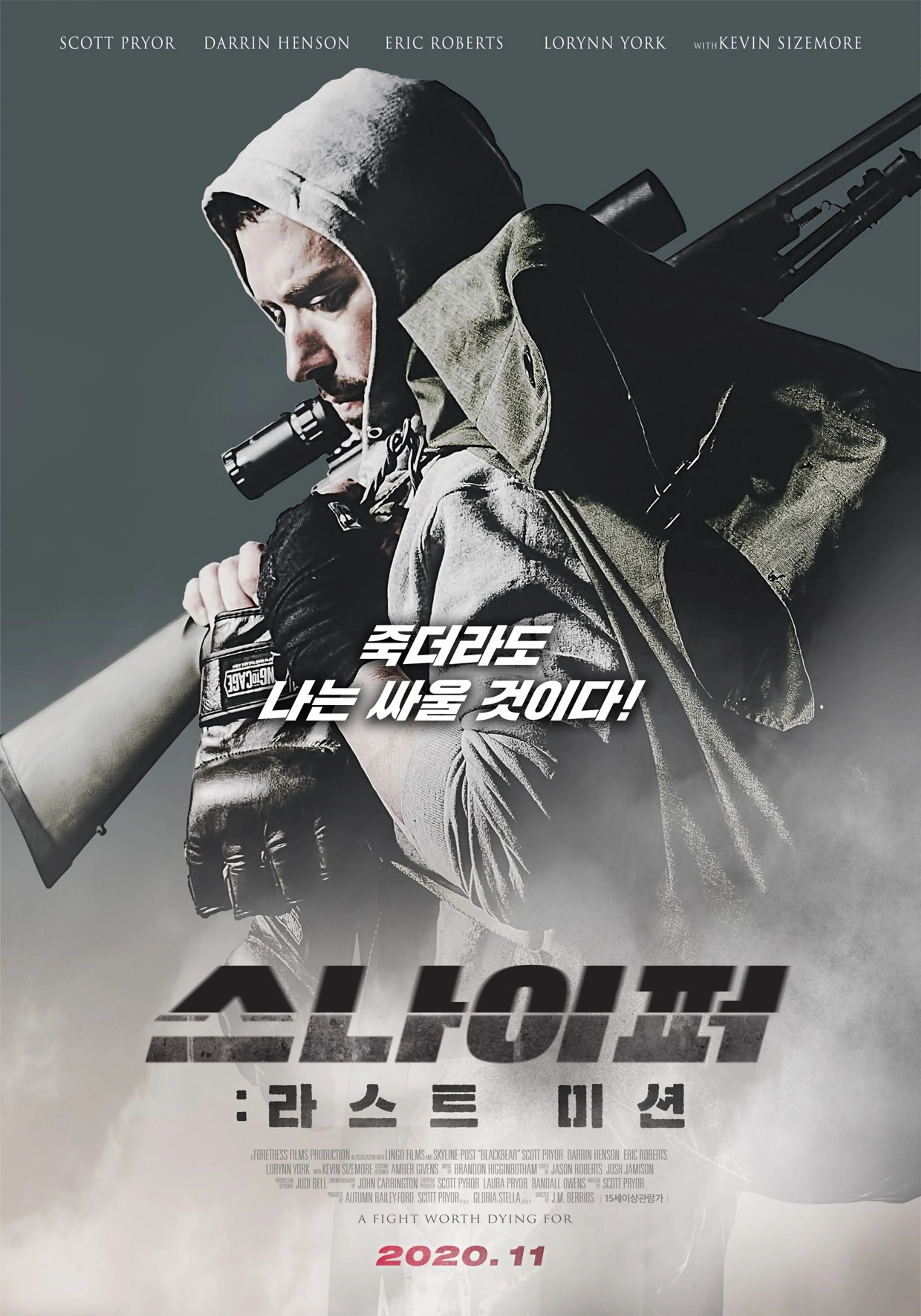 스나이퍼：라스트 미션